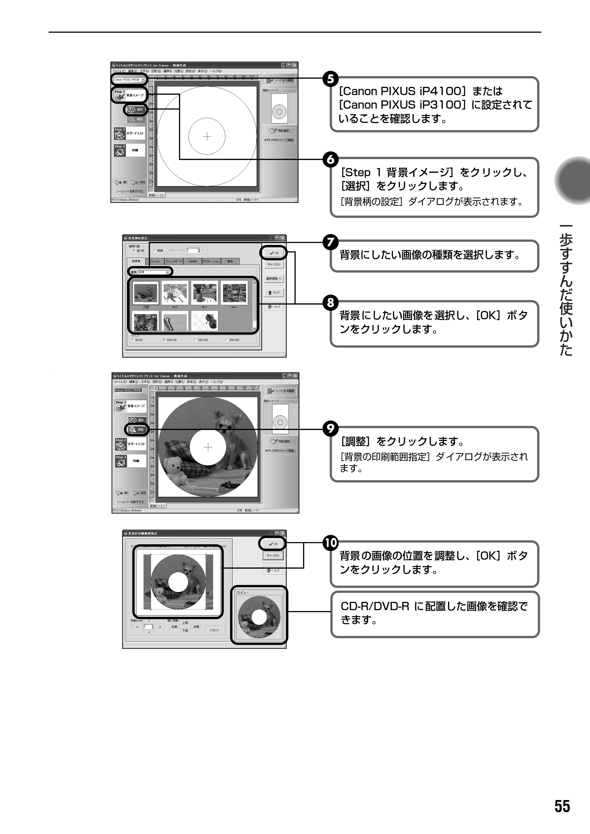 キヤノン PIXUS iP3100 基本操作ガイド （PDF形式／11.41Mバイト） — 原本ページ — 57ページ
