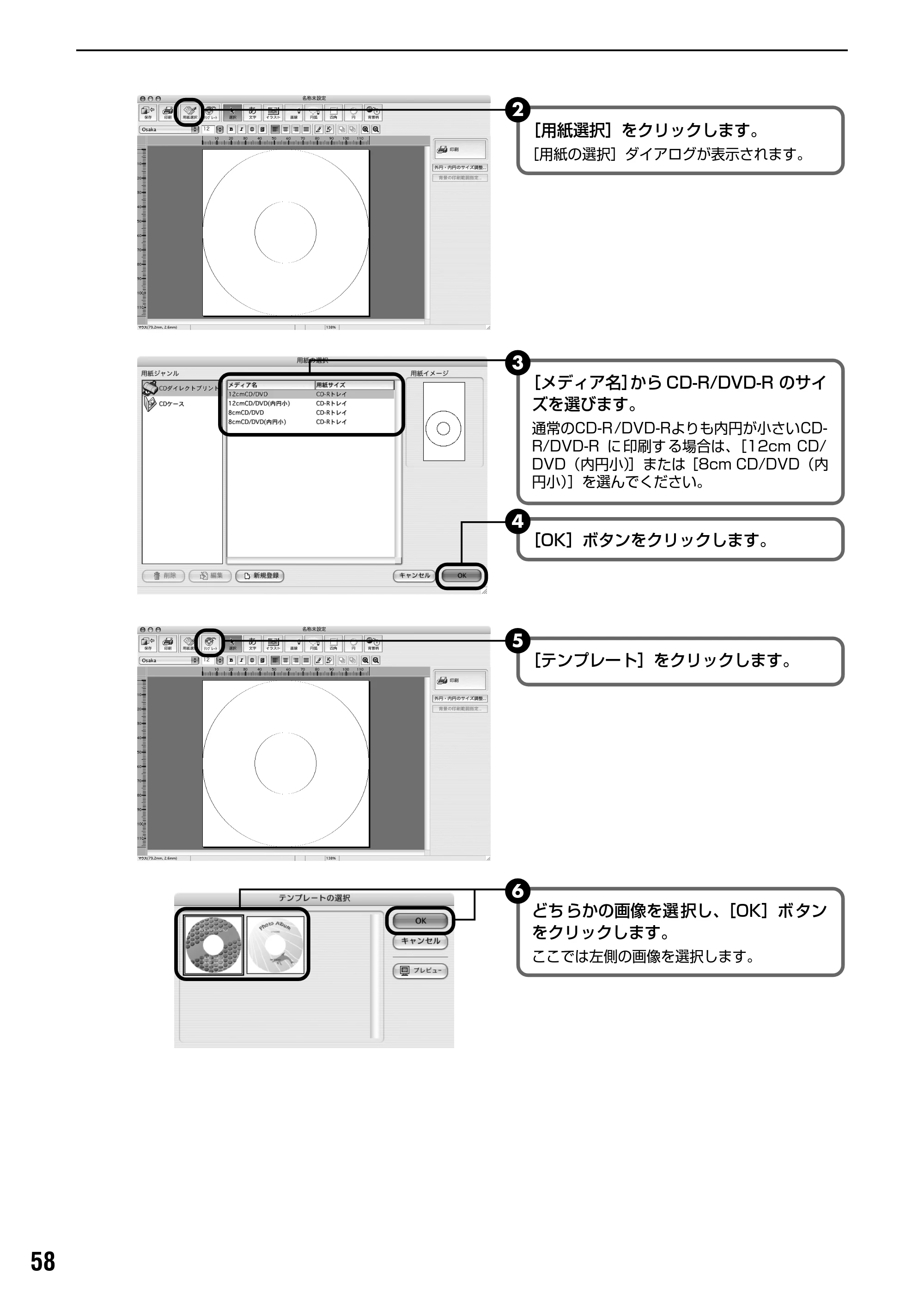 キヤノン PIXUS iP3100 基本操作ガイド （PDF形式／11.41Mバイト） — 原本ページ — 60ページ