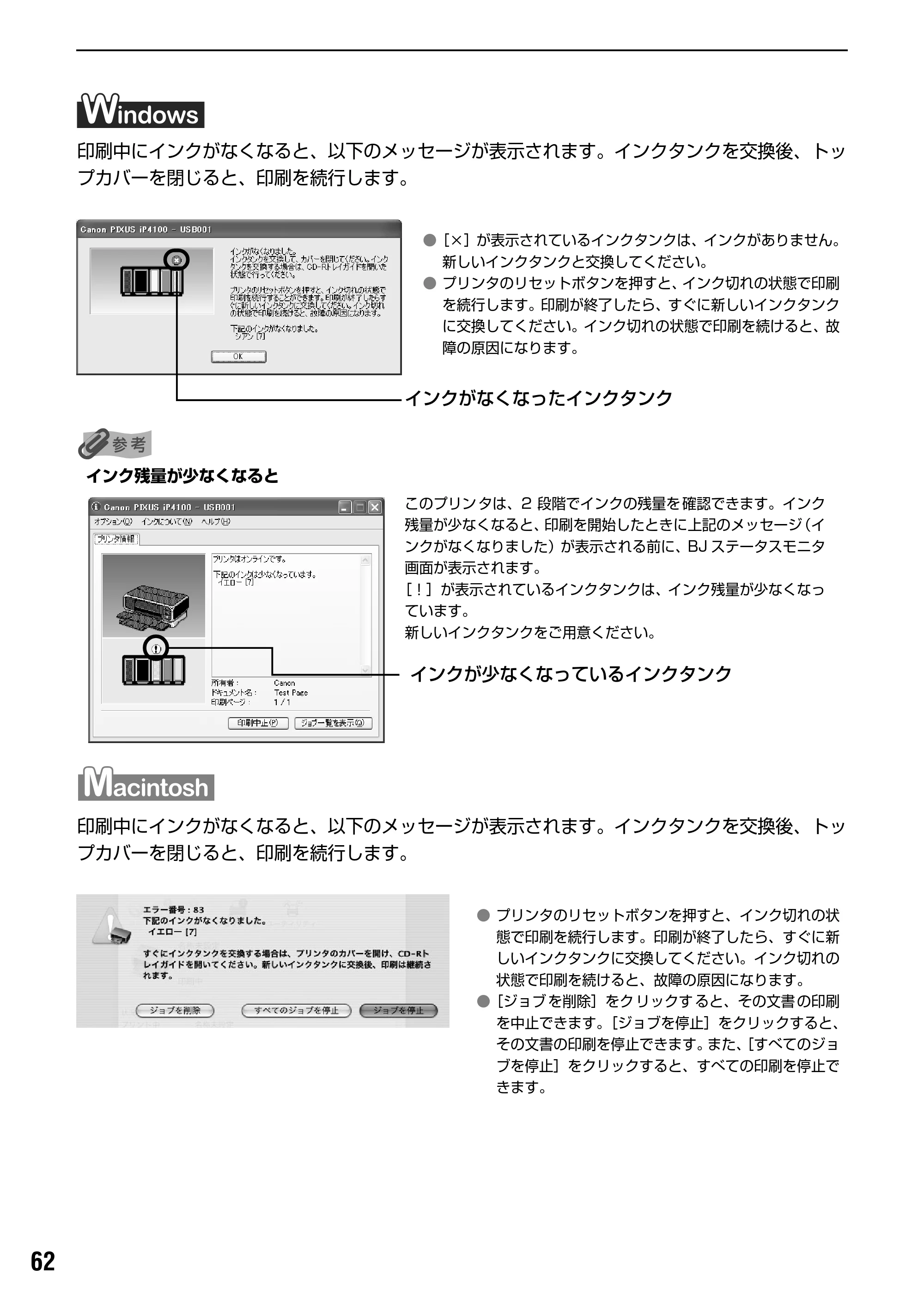 キヤノン PIXUS iP3100 基本操作ガイド （PDF形式／11.41Mバイト） — 原本ページ — 64ページ