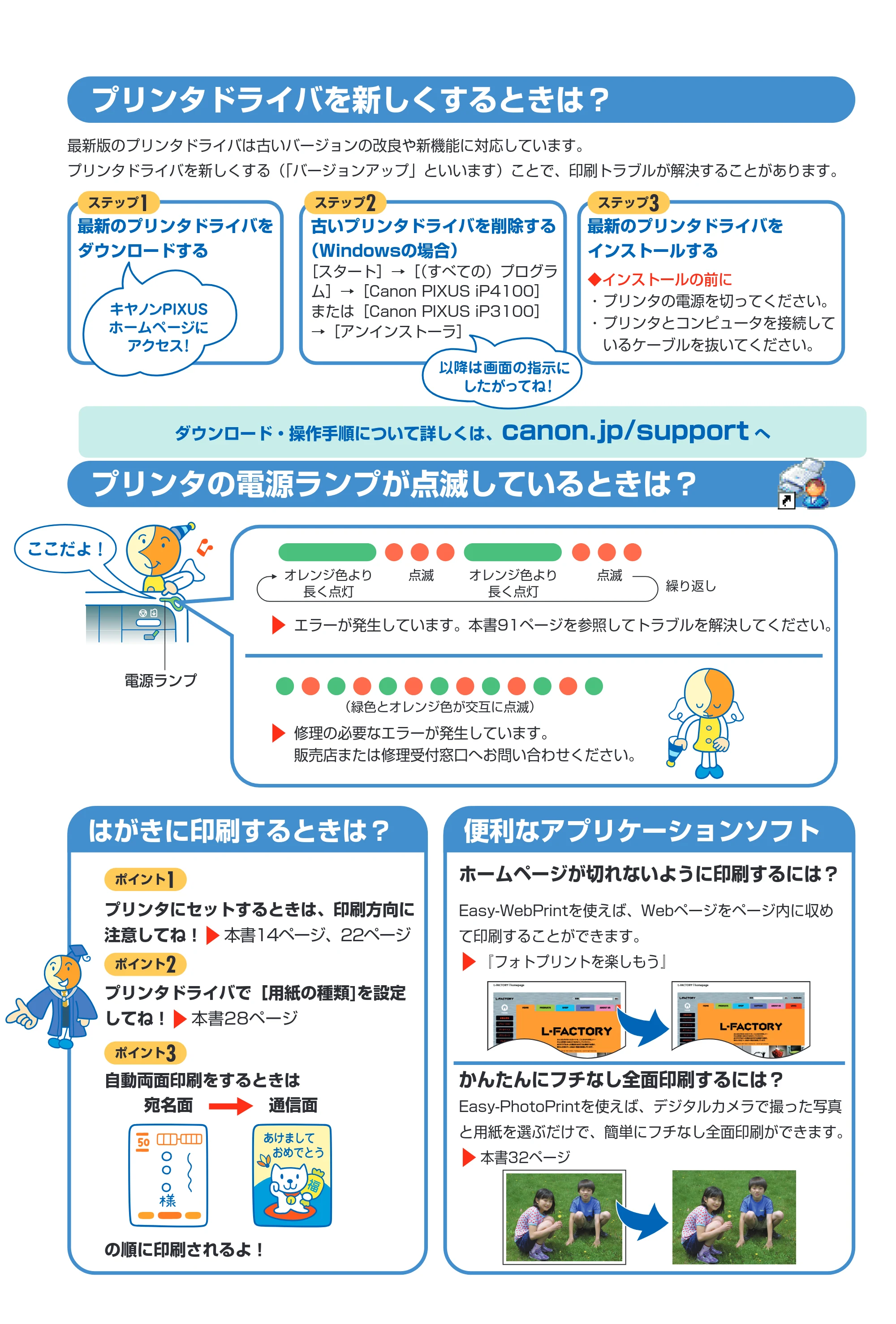 キヤノン PIXUS iP3100 基本操作ガイド （PDF形式／11.41Mバイト） — 原本ページ — 113ページ