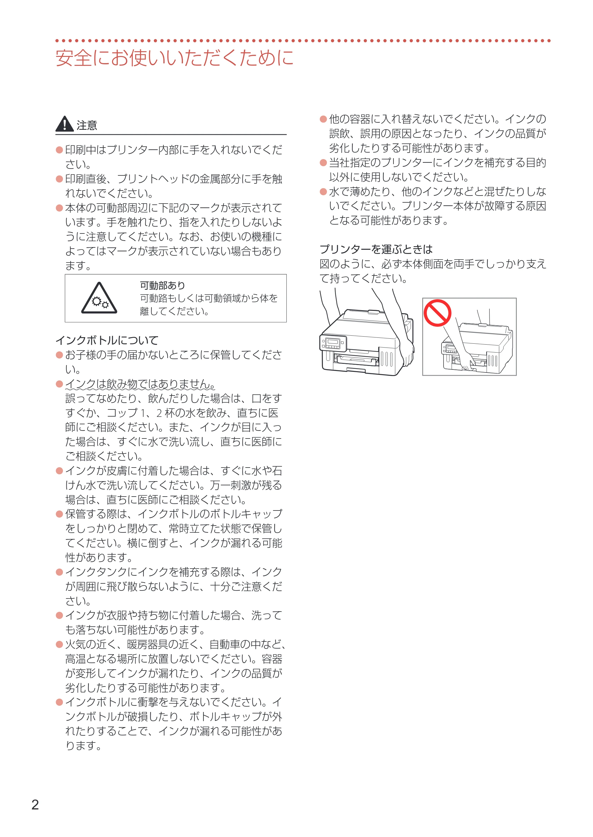 キヤノン GX5130 設置・基本操作マニュアル 2025年3月11日掲載（PDF：6.0MB） — 原本ページ — 4ページ