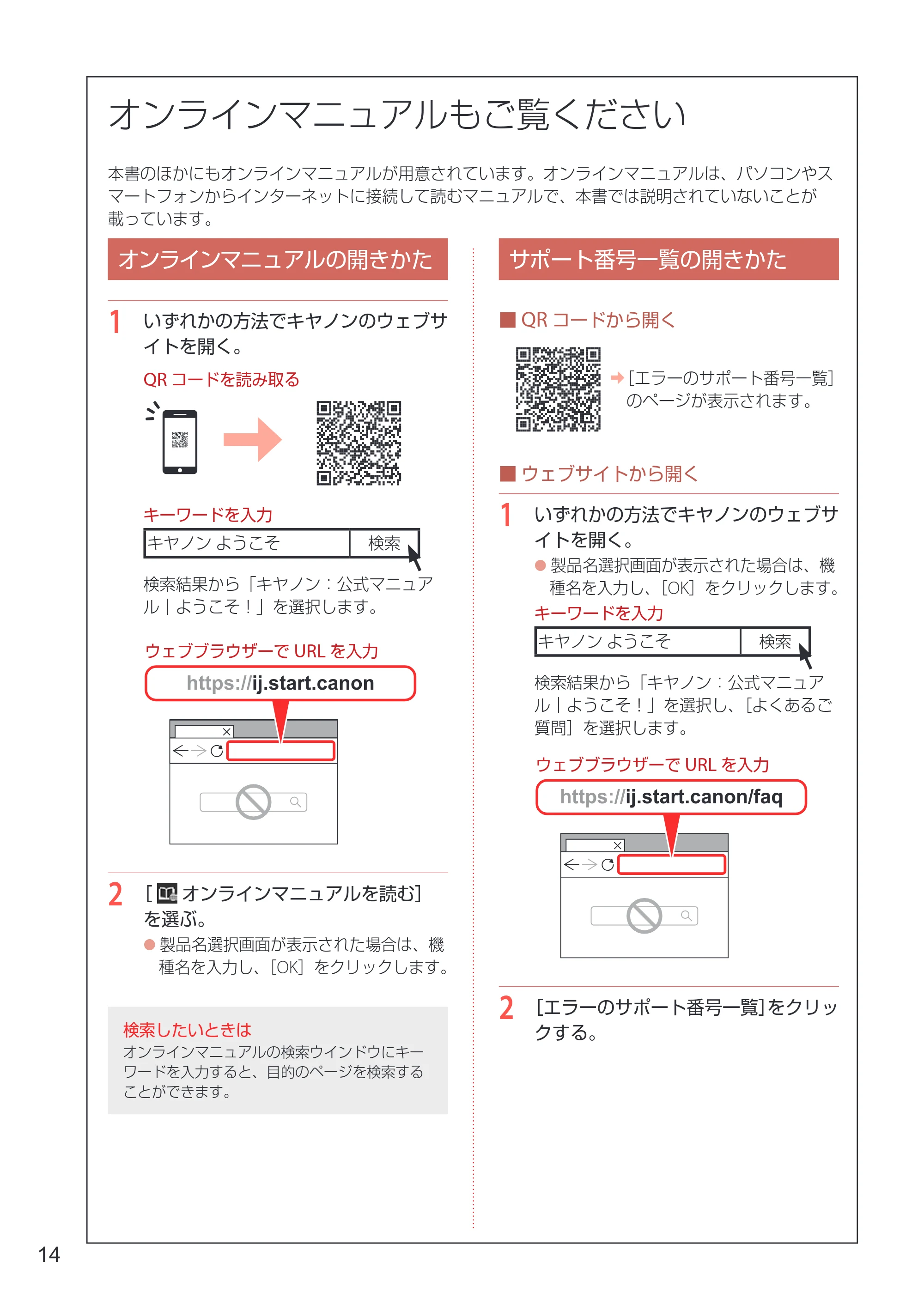 キヤノン GX5130 設置・基本操作マニュアル 2025年3月11日掲載（PDF：6.0MB） — 原本ページ — 16ページ