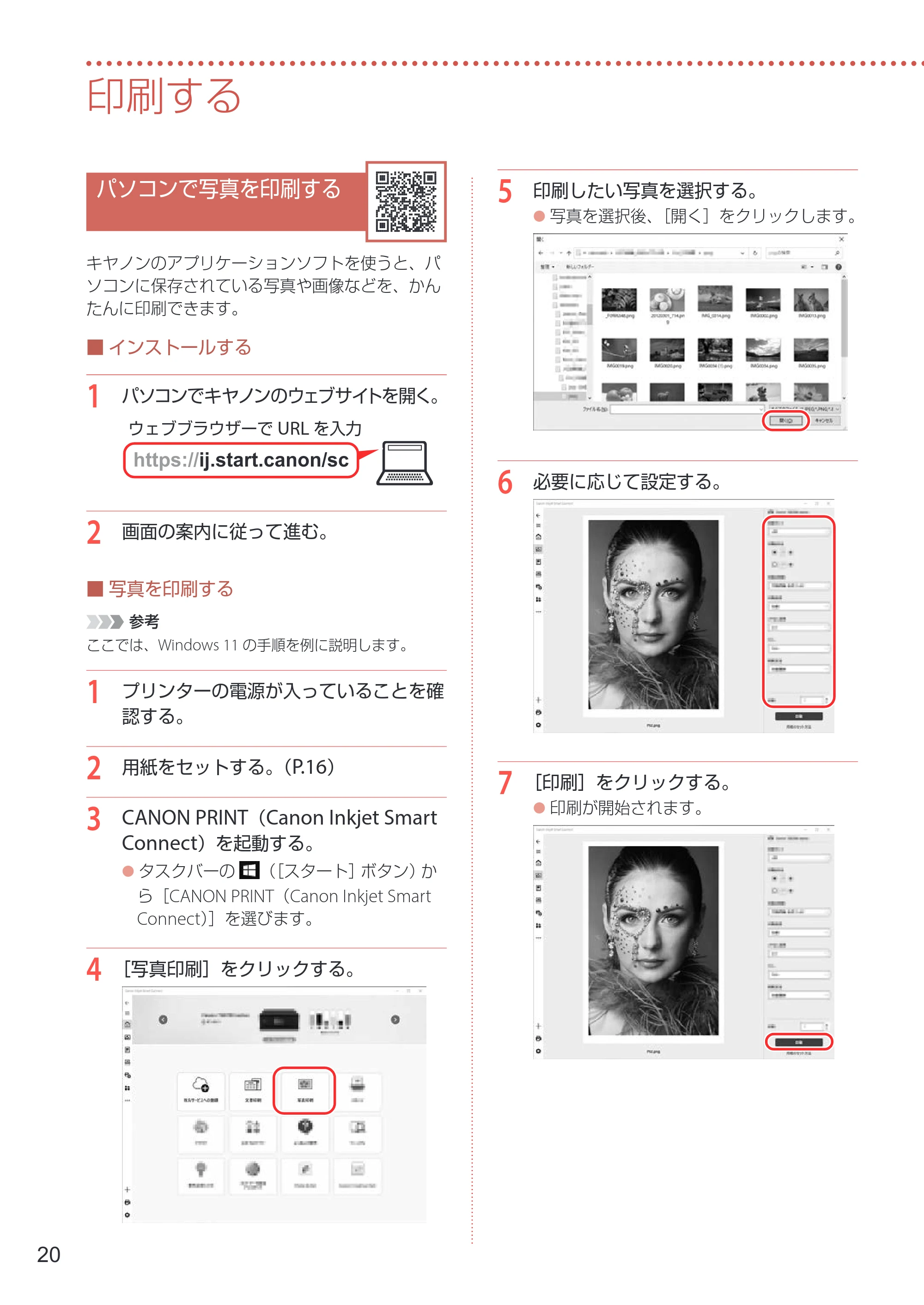 キヤノン GX5130 設置・基本操作マニュアル 2025年3月11日掲載（PDF：6.0MB） — 印刷する — 原本ページ — 22ページ