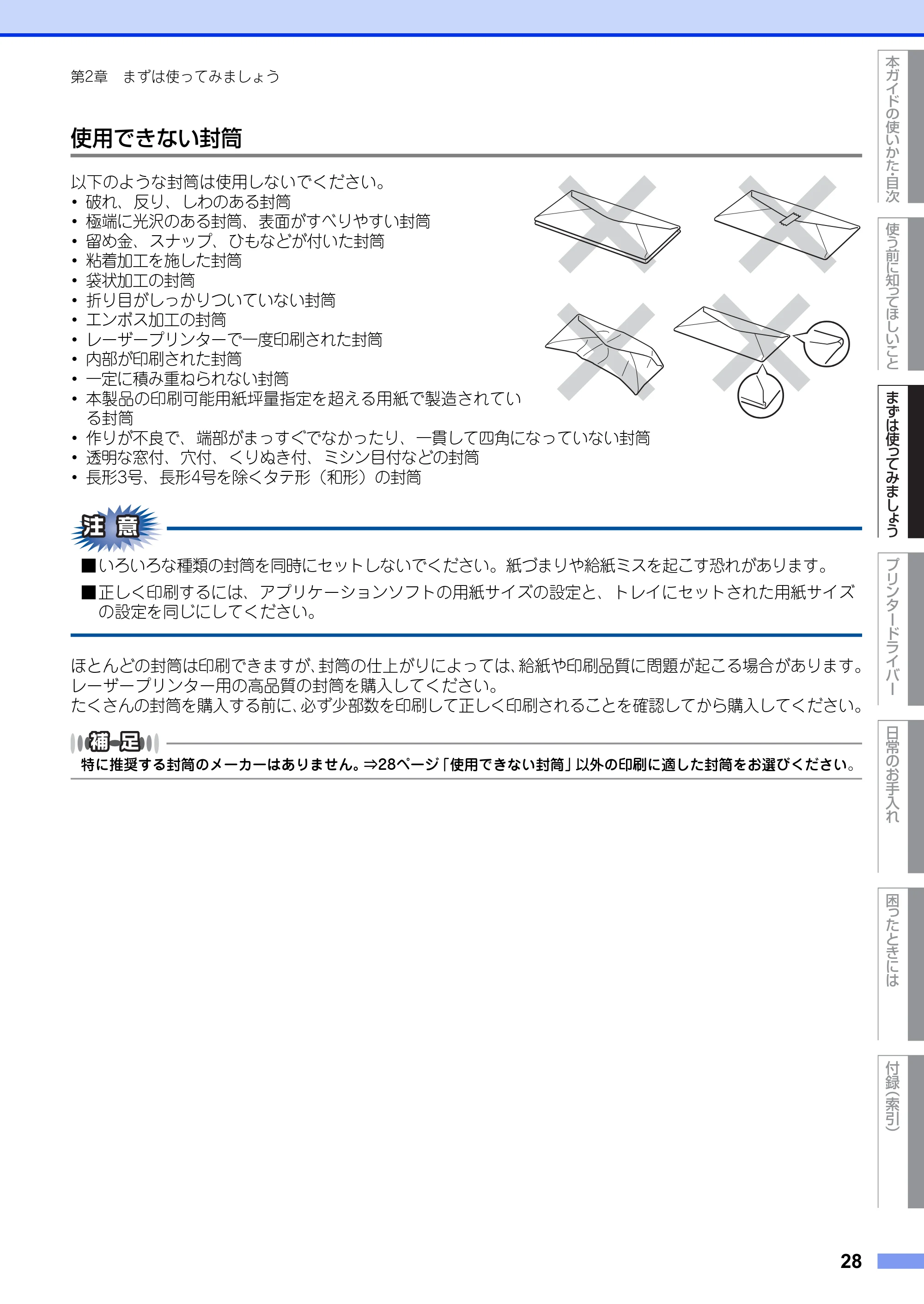 ブラザー HL-L5100DN / HL-L5200DW ユーザーズガイド — 原本ページ — 28ページ