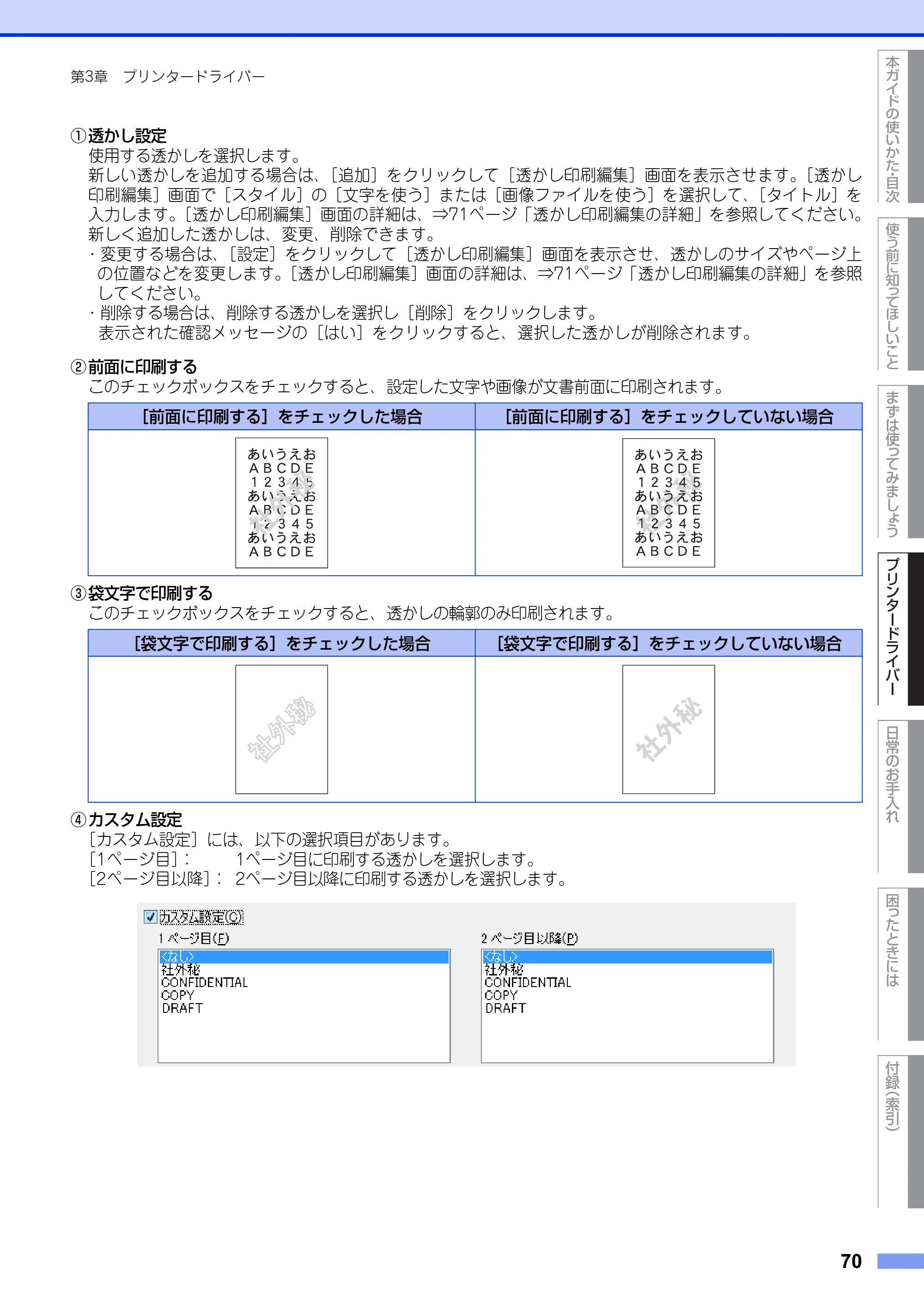 ブラザー HL-L5100DN / HL-L5200DW ユーザーズガイド — 原本ページ — 70ページ