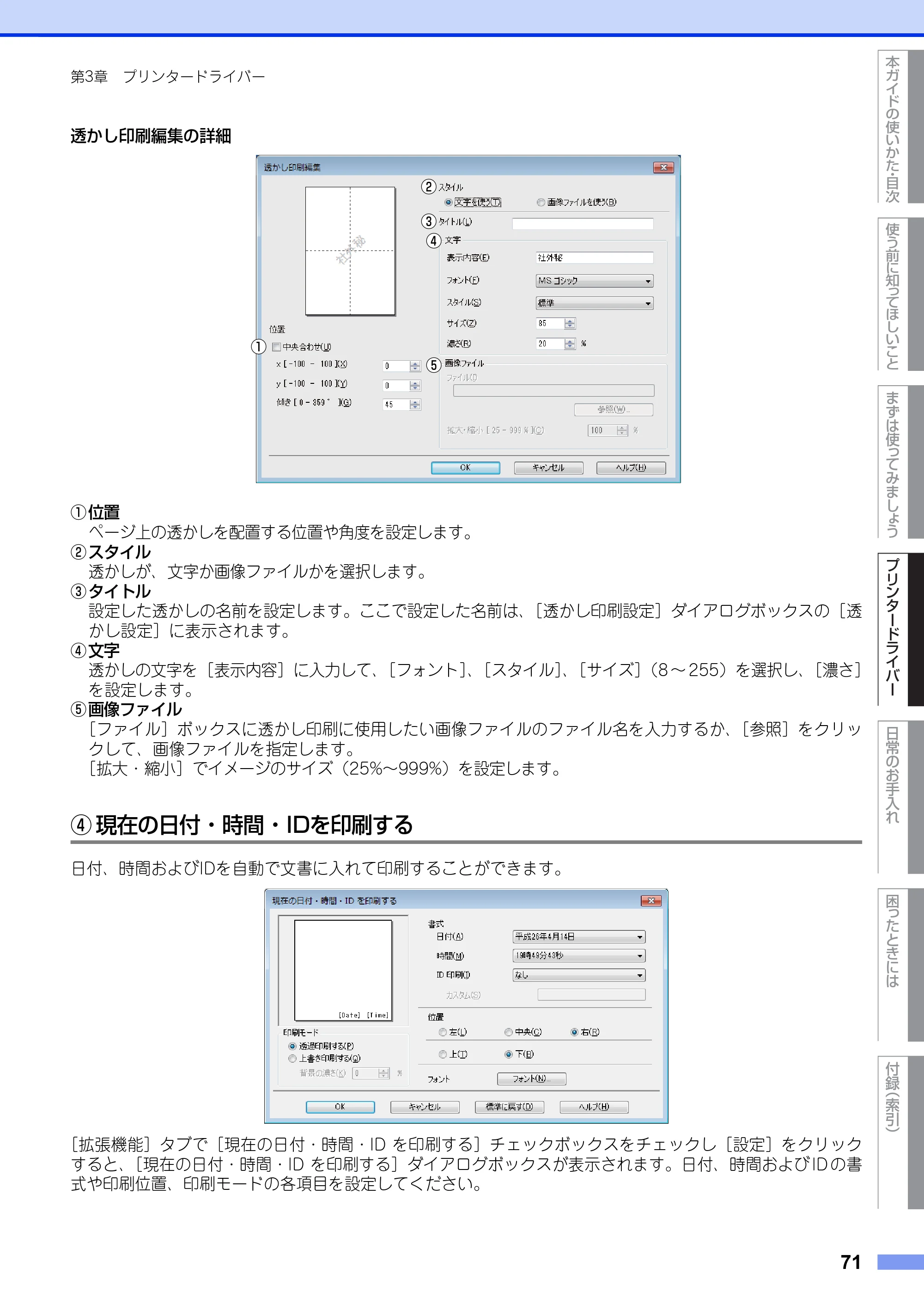 ブラザー HL-L5100DN / HL-L5200DW ユーザーズガイド — 原本ページ — 71ページ