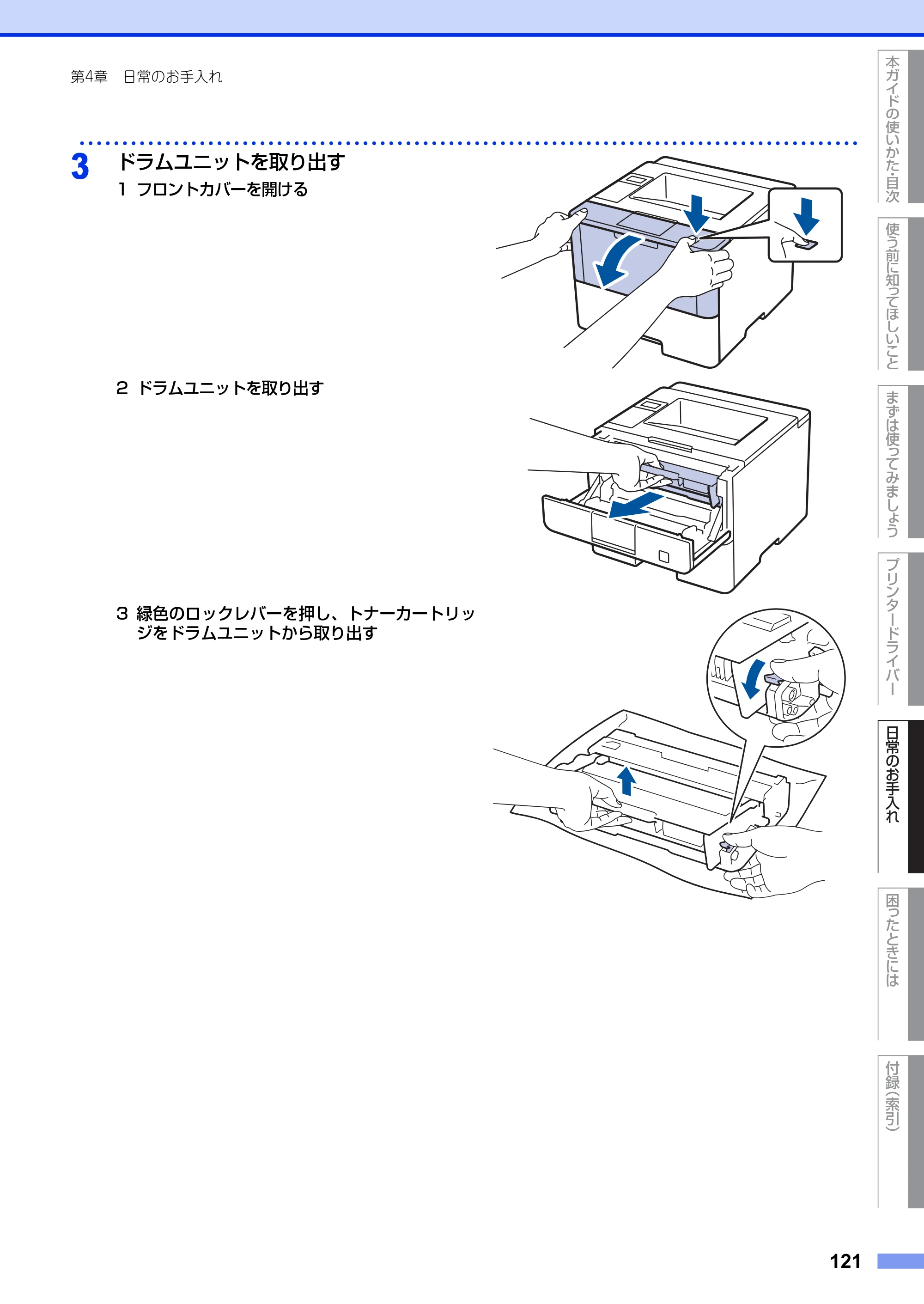 ブラザー HL-L5100DN / HL-L5200DW ユーザーズガイド — 原本ページ — 121ページ