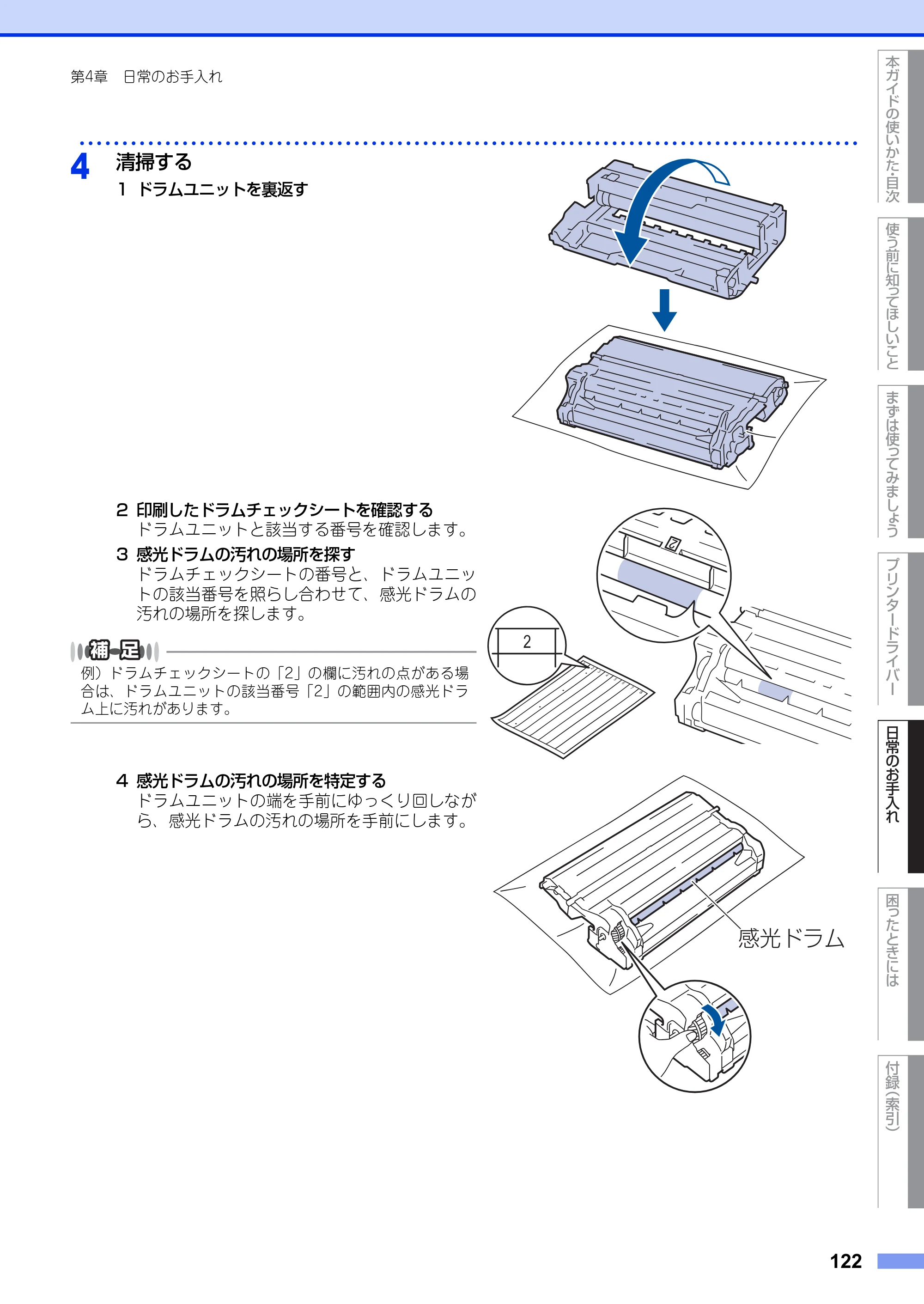 ブラザー HL-L5100DN / HL-L5200DW ユーザーズガイド — 原本ページ — 122ページ