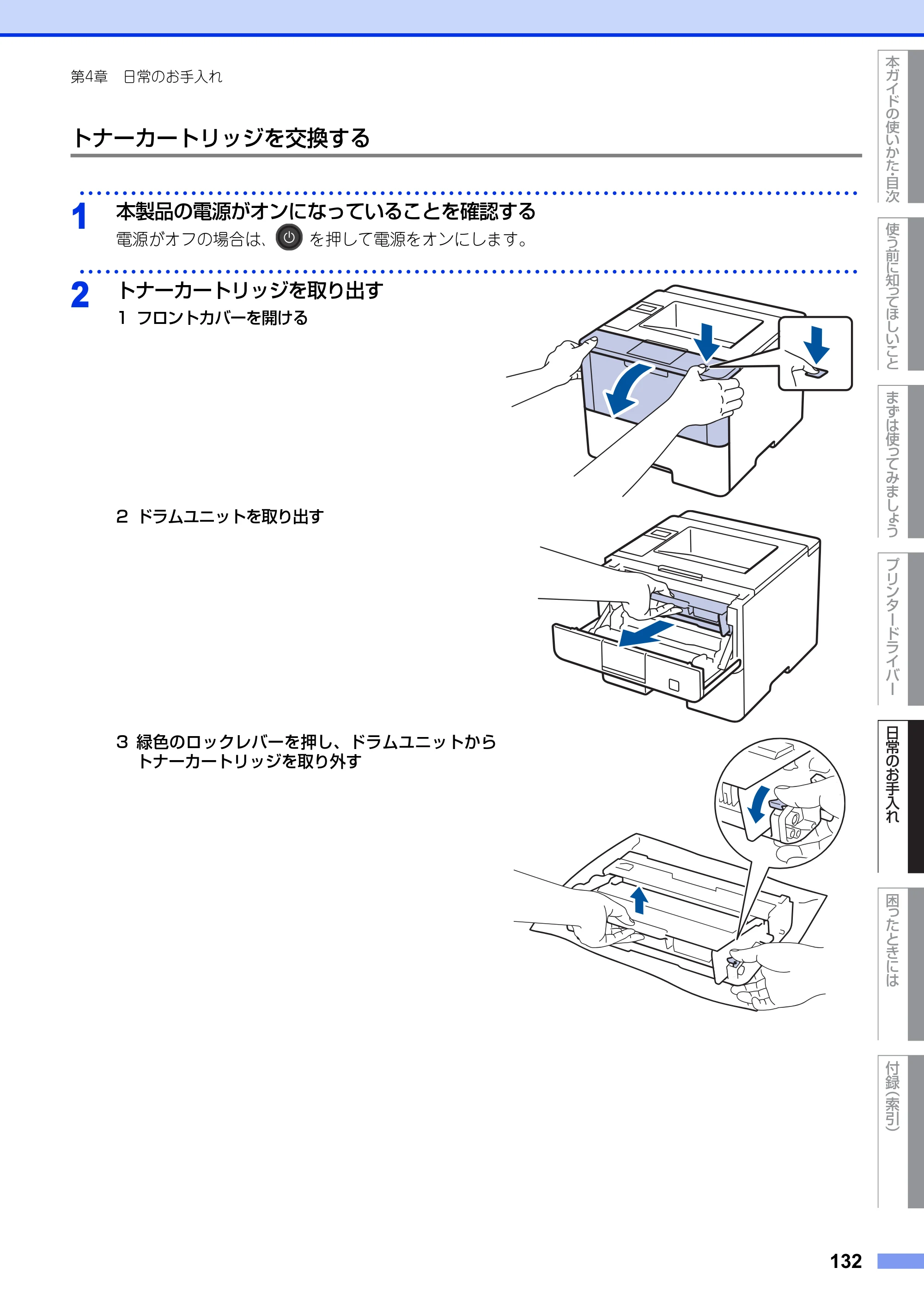 ブラザー HL-L5100DN / HL-L5200DW ユーザーズガイド — 原本ページ — 132ページ