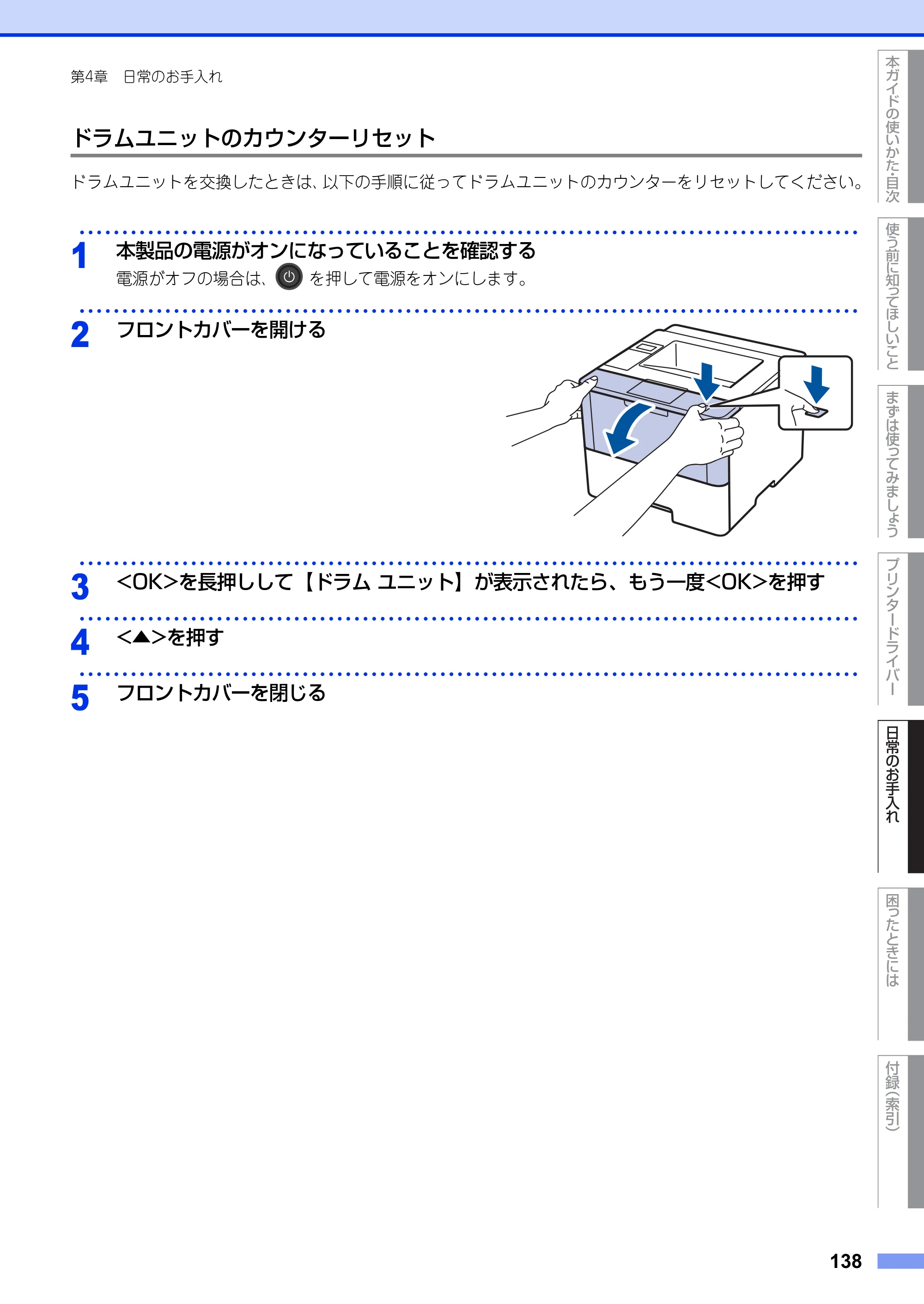 ブラザー HL-L5100DN / HL-L5200DW ユーザーズガイド — 原本ページ — 138ページ