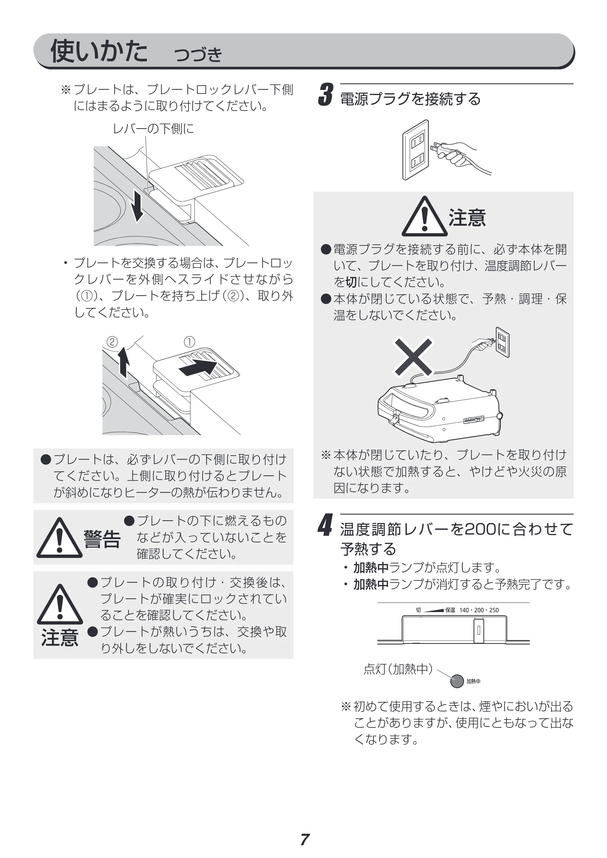 アイリスオーヤマ DPOL-301 取扱説明書 — 原本ページ — 7ページ