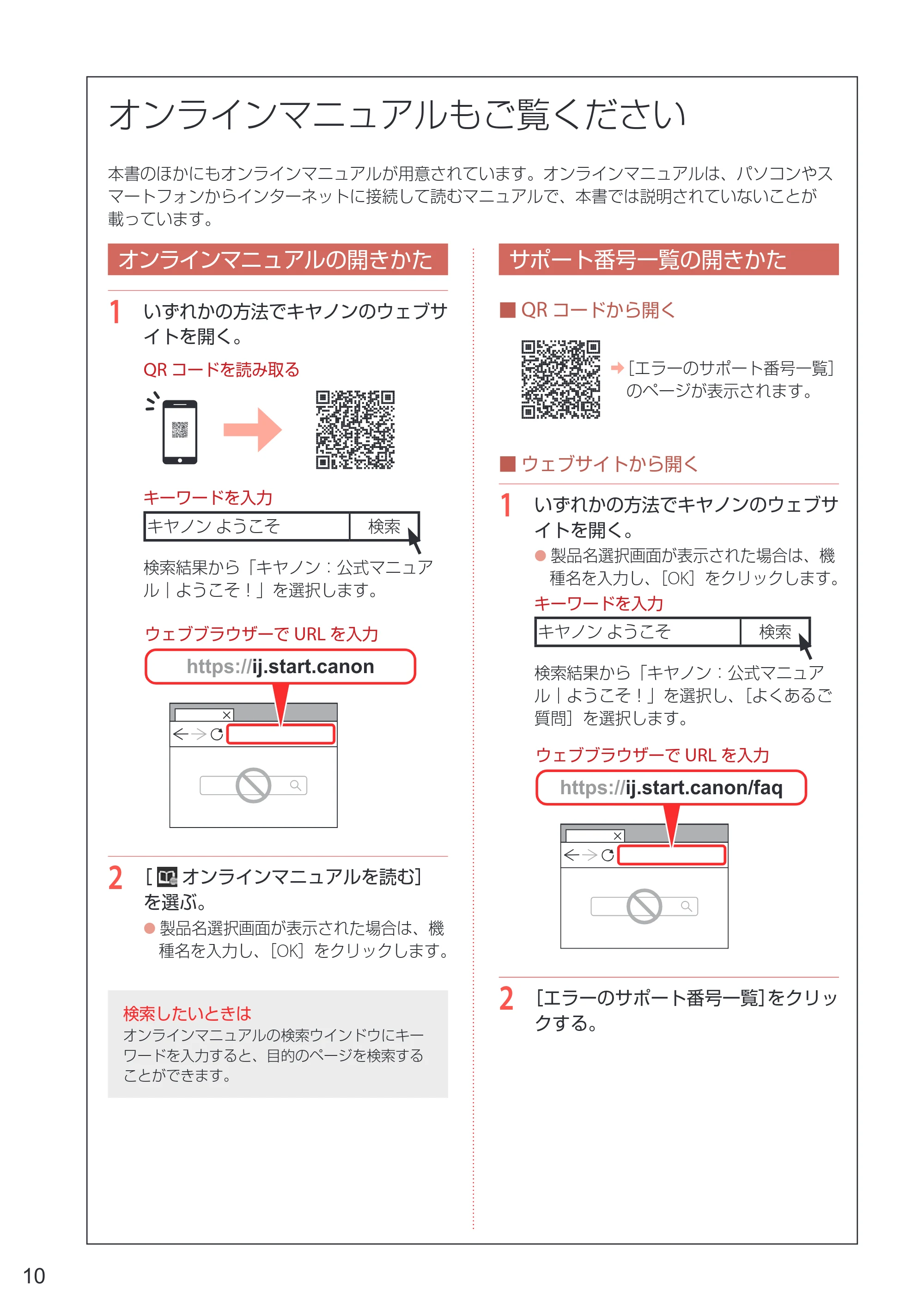 キヤノン PIXUS XK120 設置・基本操作マニュアル 2023年10月26日掲載(PDF:5.5MB) — 原本ページ — 12ページ