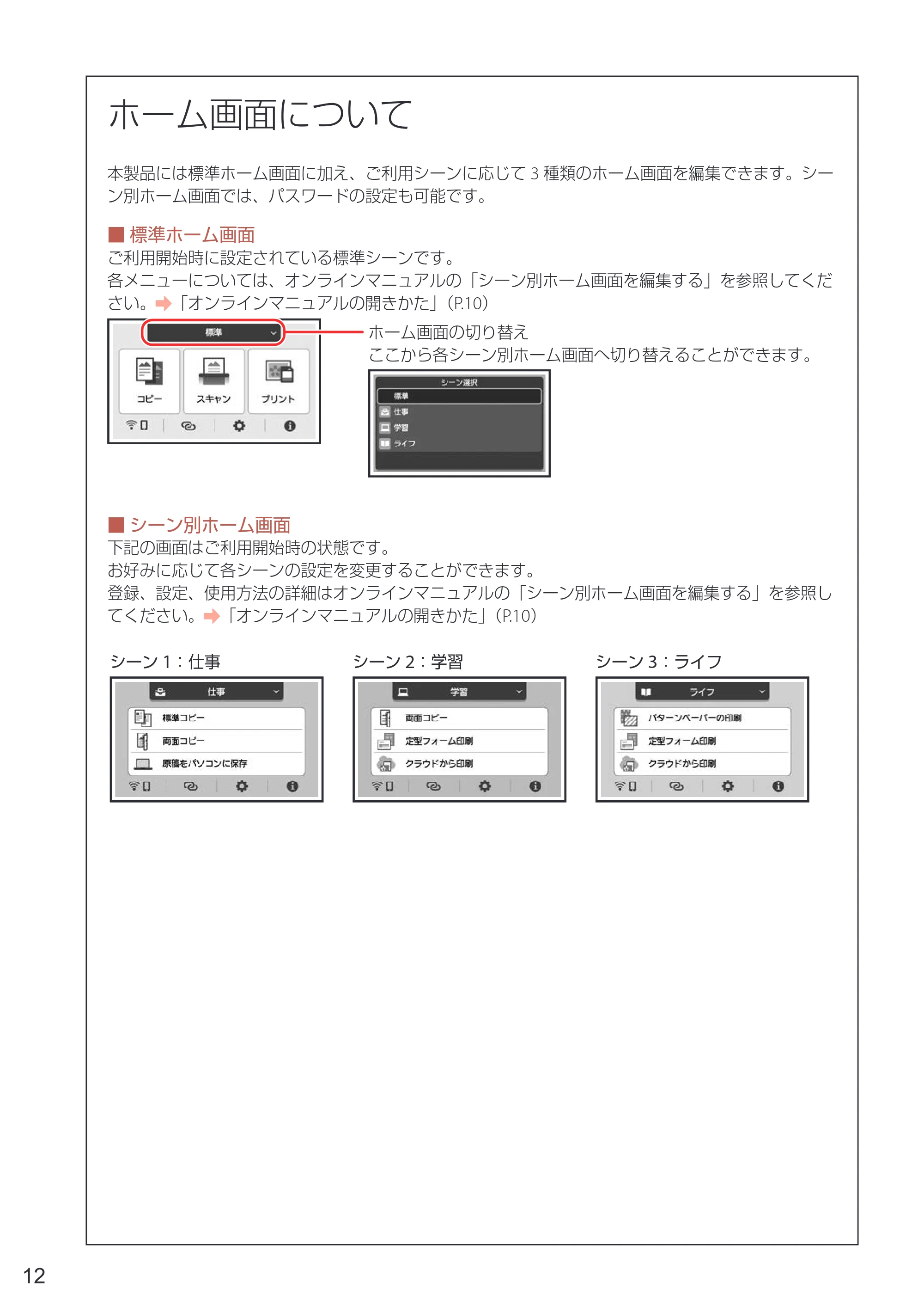 キヤノン PIXUS XK120 設置・基本操作マニュアル 2023年10月26日掲載(PDF:5.5MB) — 原本ページ — 14ページ