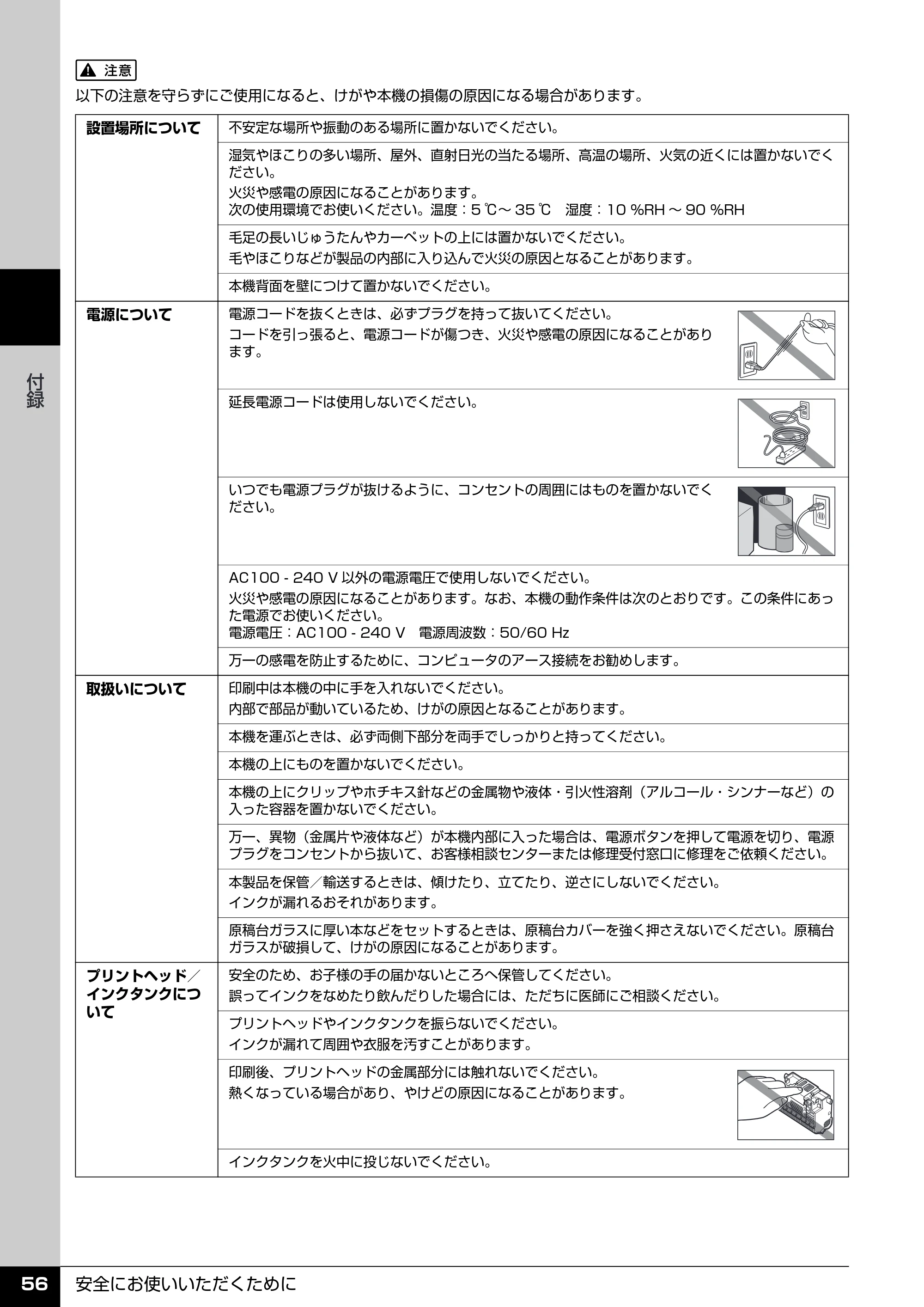 キヤノン PIXUS MP600 操作ガイド(お手入れ編) (PDF形式/3.88Mバイト) — 原本ページ — 57ページ
