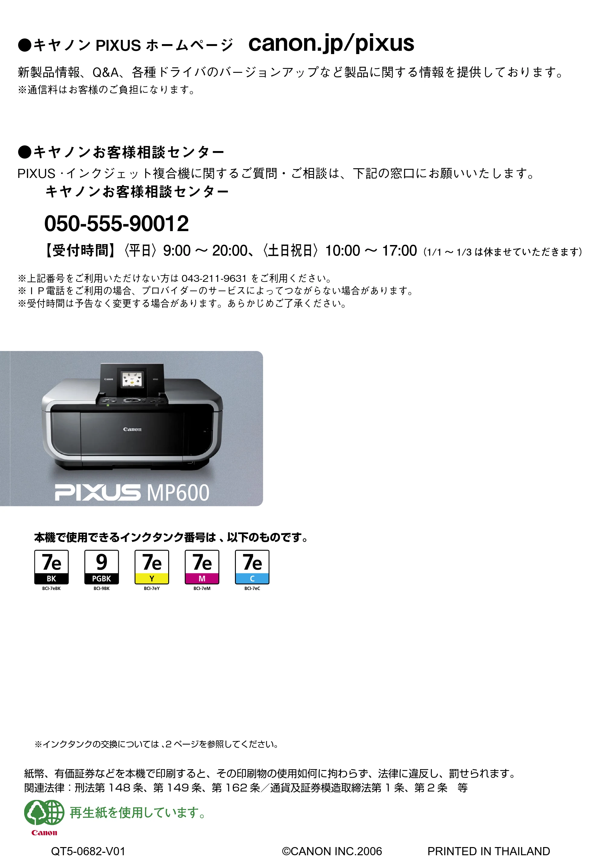 キヤノン PIXUS MP600 操作ガイド(お手入れ編) (PDF形式/3.88Mバイト) — 原本ページ — 65ページ