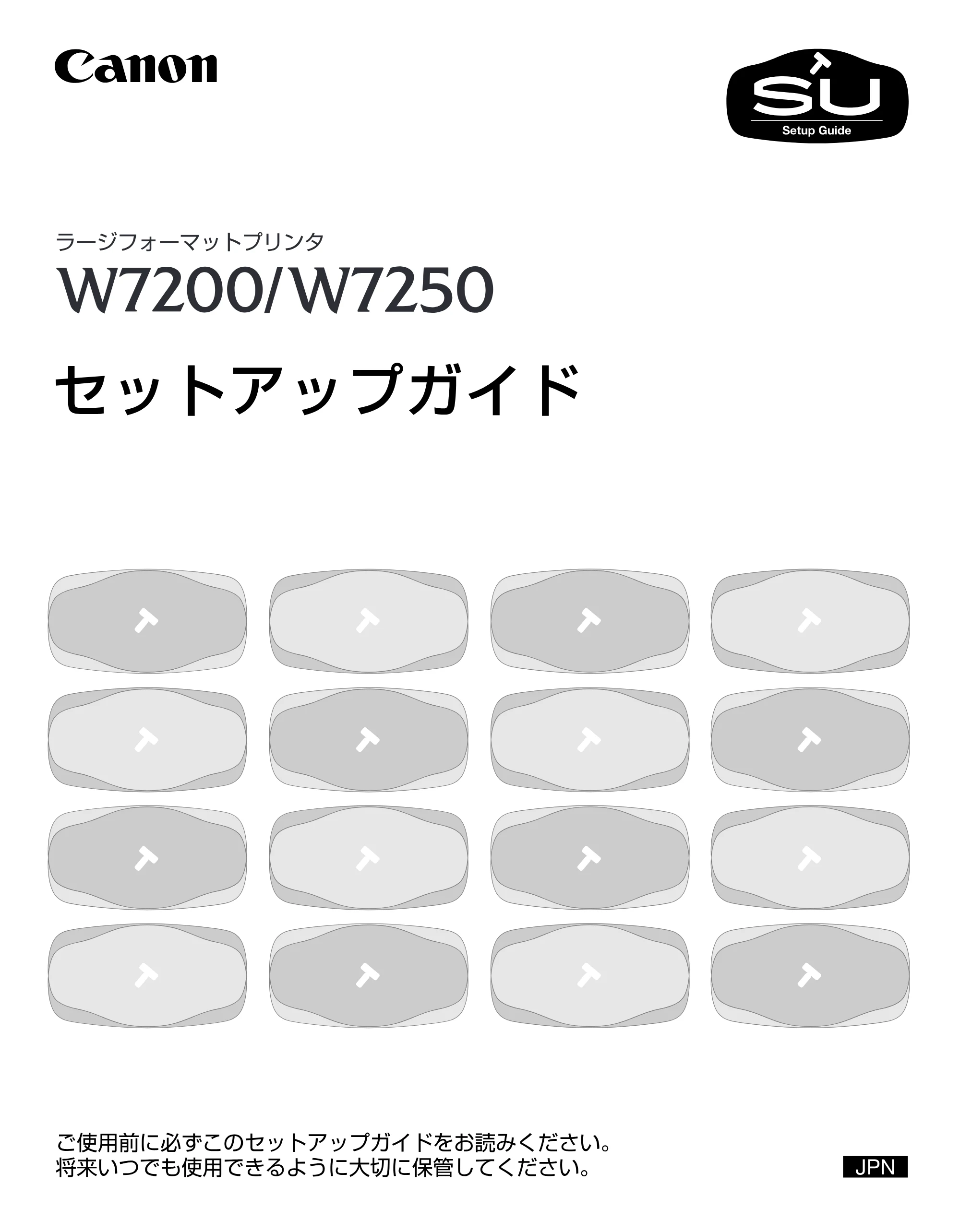 キヤノン W7200/W7250 セットアップガイド (PDF形式/3.52Mバイト) — 原本ページ — 1ページ