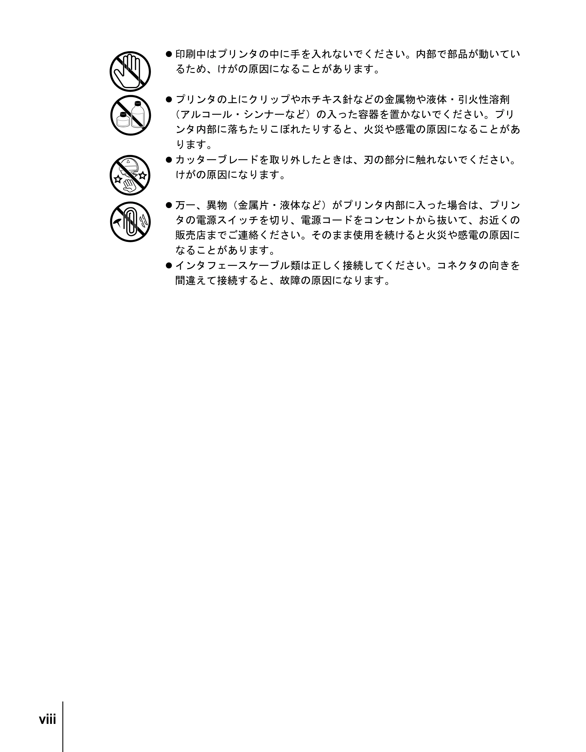 キヤノン W7200/W7250 セットアップガイド (PDF形式/3.52Mバイト) — 原本ページ — 10ページ