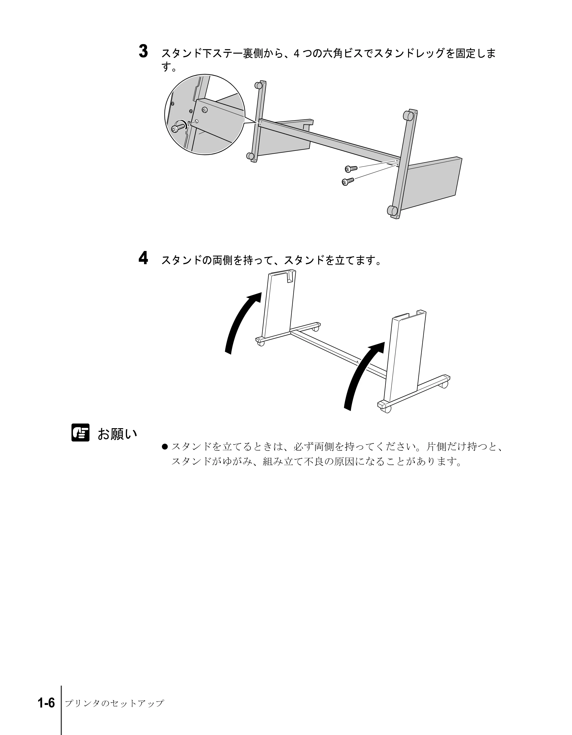 キヤノン W7200/W7250 セットアップガイド (PDF形式/3.52Mバイト) — 原本ページ — 18ページ