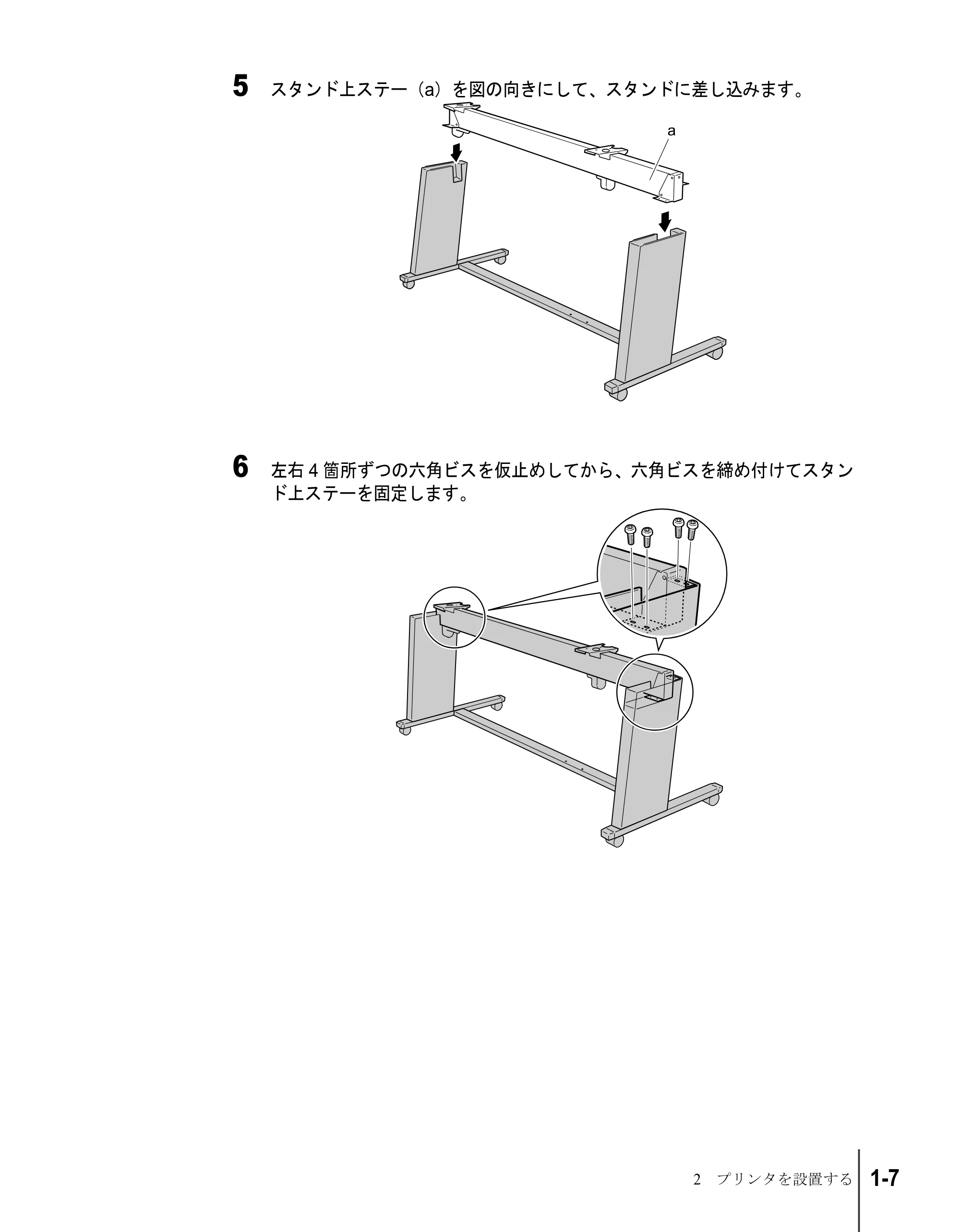 キヤノン W7200/W7250 セットアップガイド (PDF形式/3.52Mバイト) — 原本ページ — 19ページ