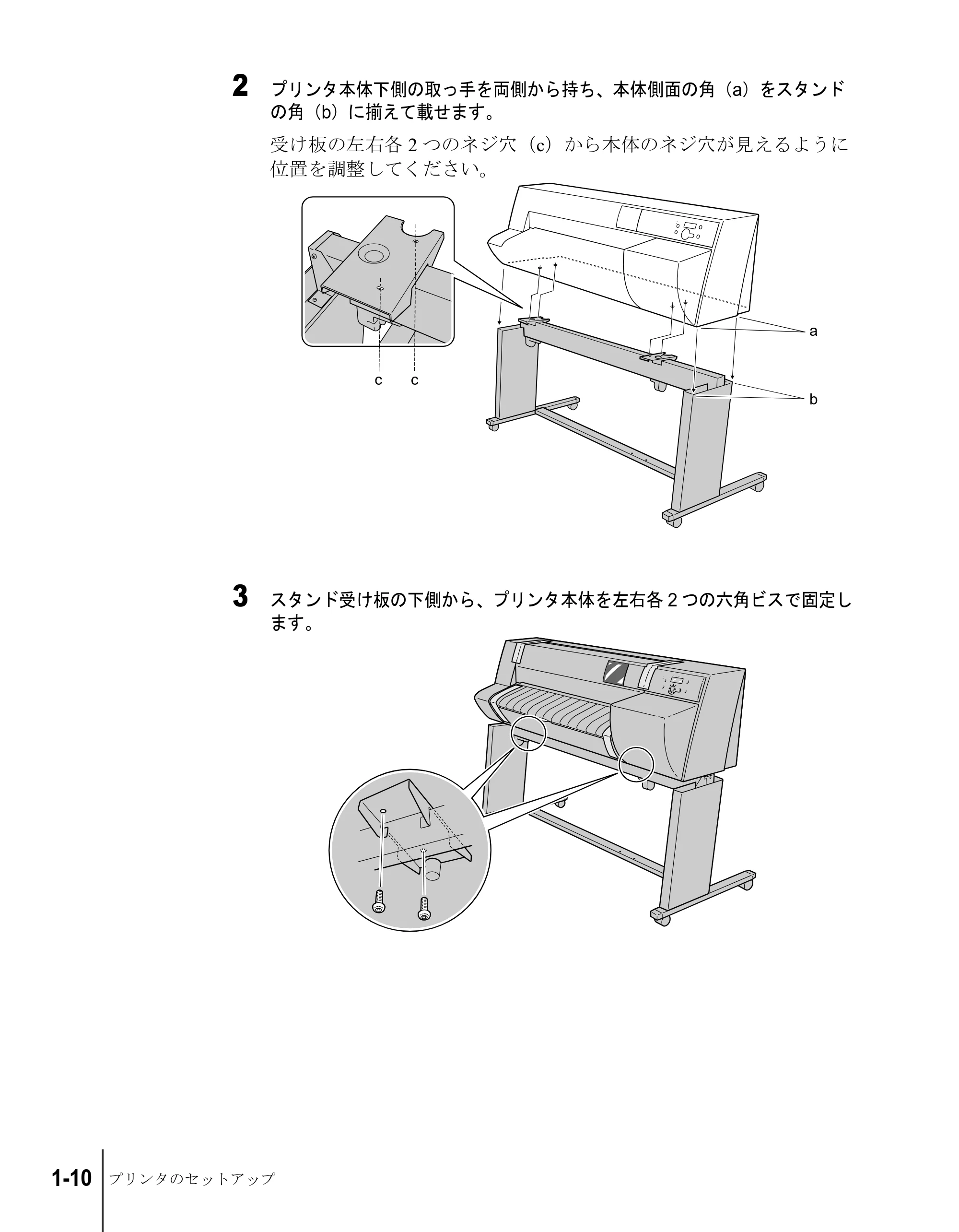 キヤノン W7200/W7250 セットアップガイド （PDF形式／3.52Mバイト） — 原本ページ — 22ページ