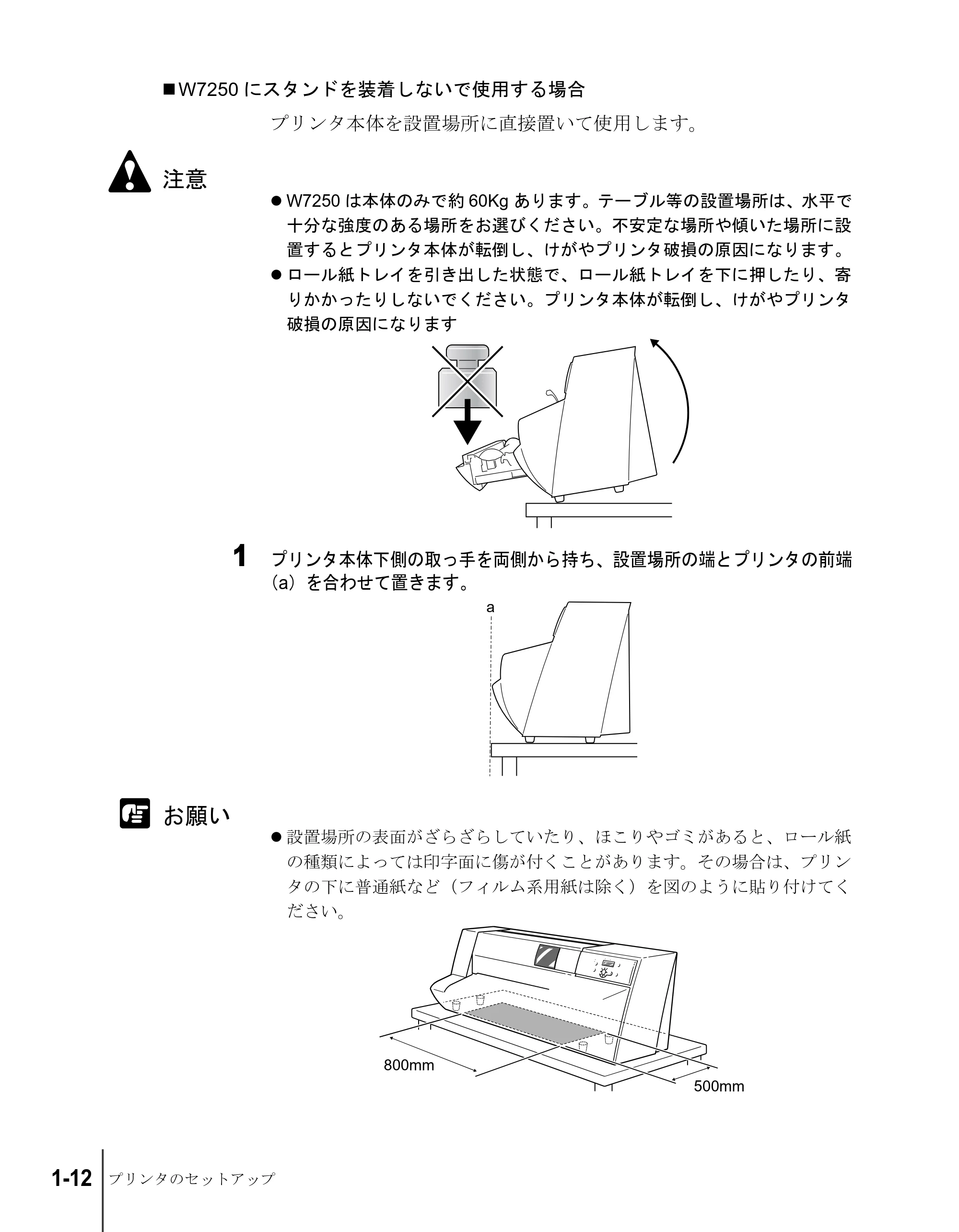 キヤノン W7200/W7250 セットアップガイド （PDF形式／3.52Mバイト） — 原本ページ — 24ページ