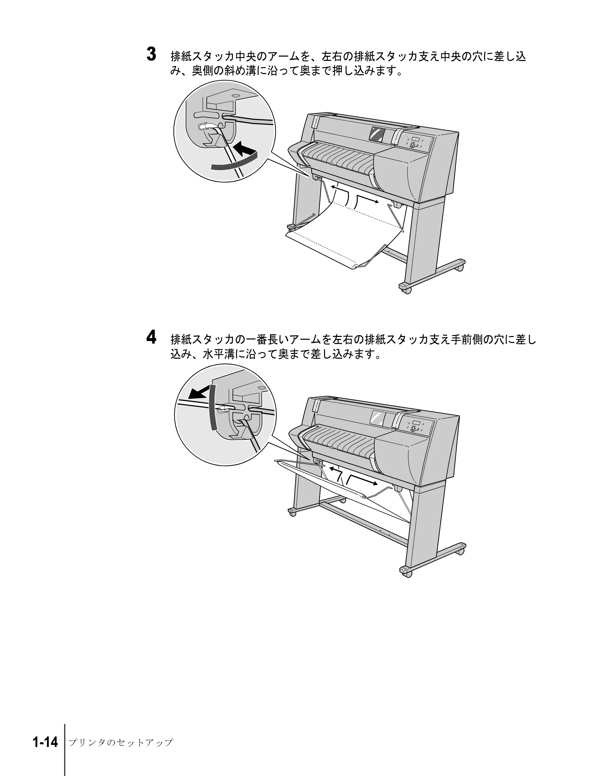 キヤノン W7200/W7250 セットアップガイド （PDF形式／3.52Mバイト） — 原本ページ — 26ページ