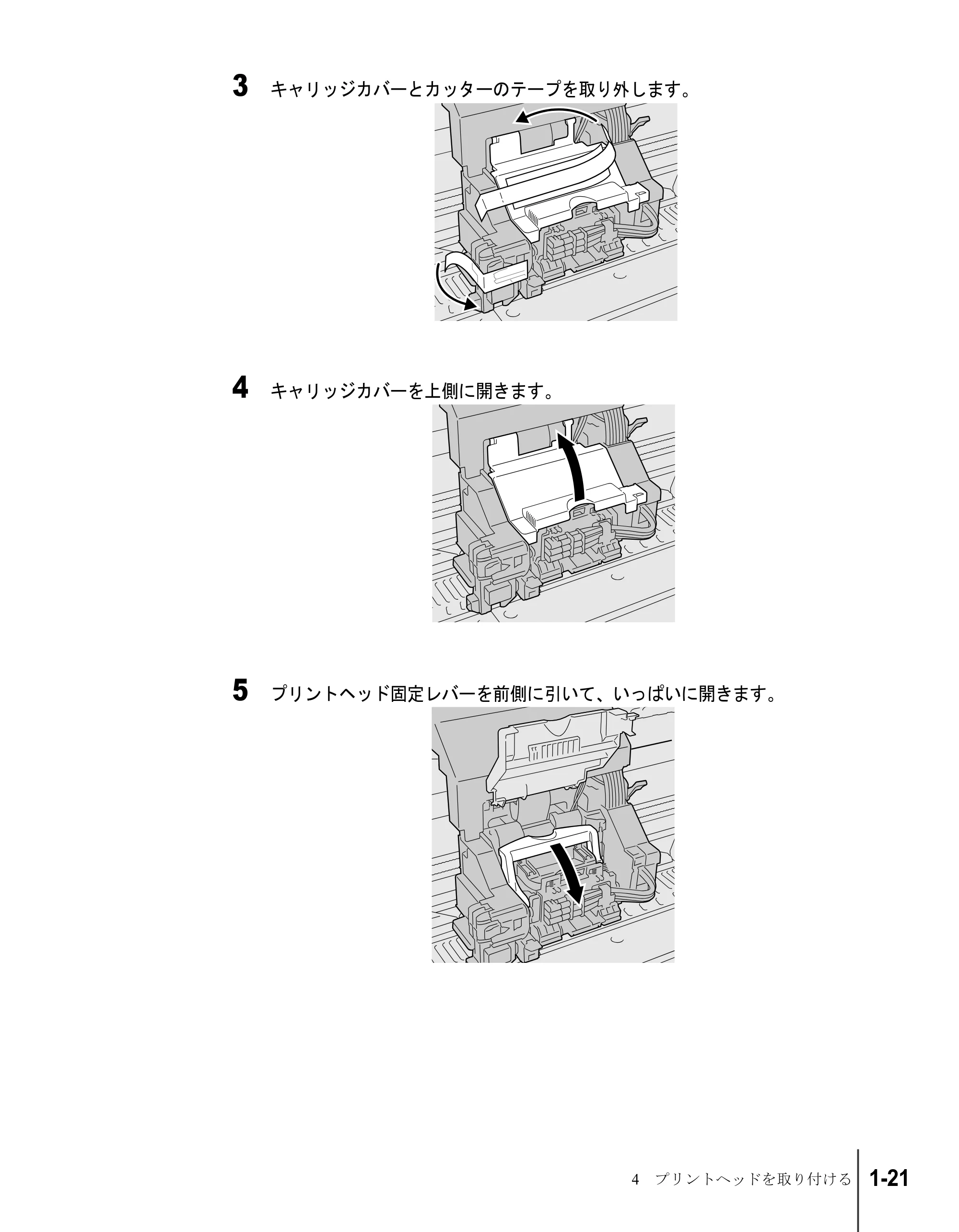キヤノン W7200/W7250 セットアップガイド （PDF形式／3.52Mバイト） — 原本ページ — 33ページ