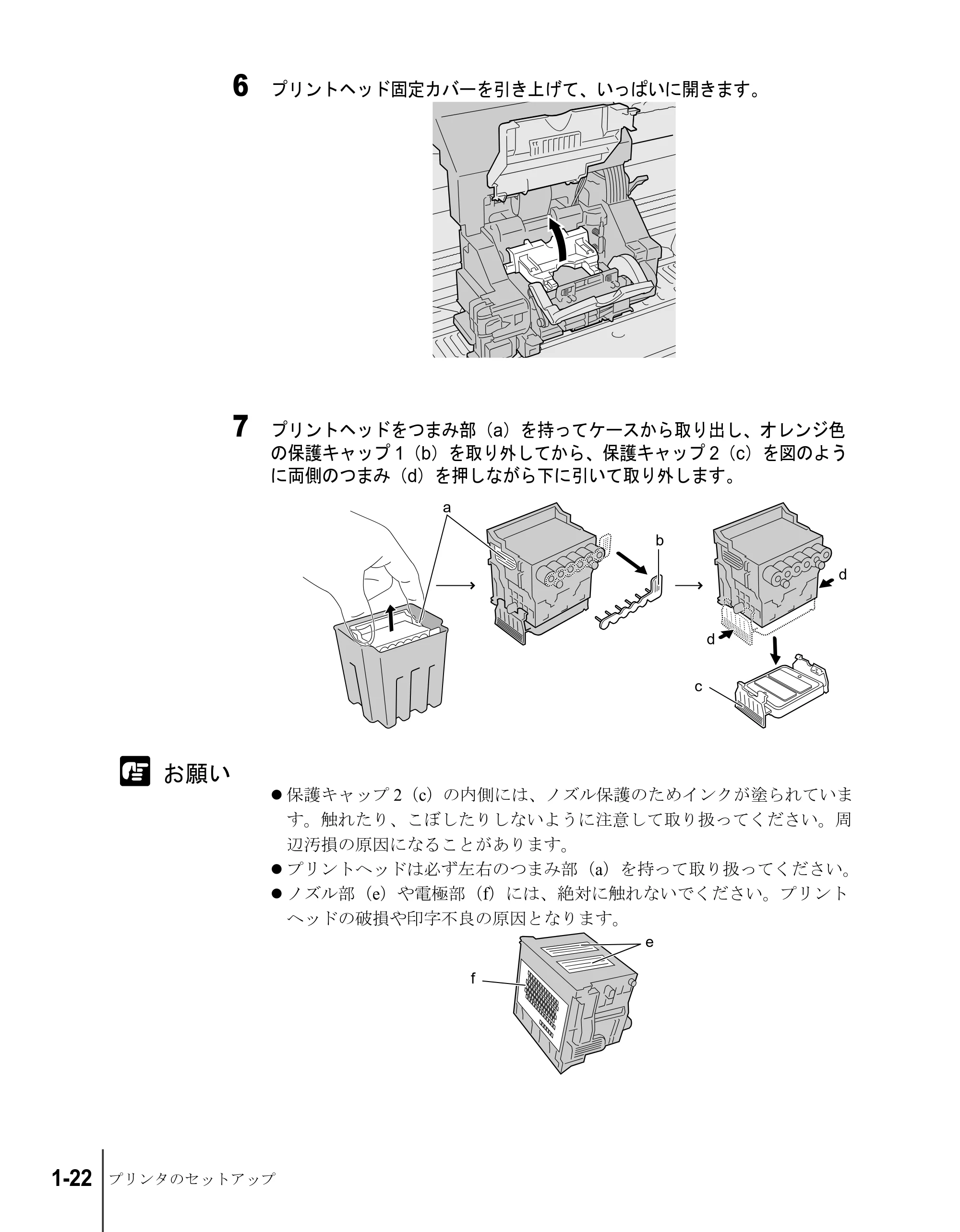 キヤノン W7200/W7250 セットアップガイド （PDF形式／3.52Mバイト） — 原本ページ — 34ページ