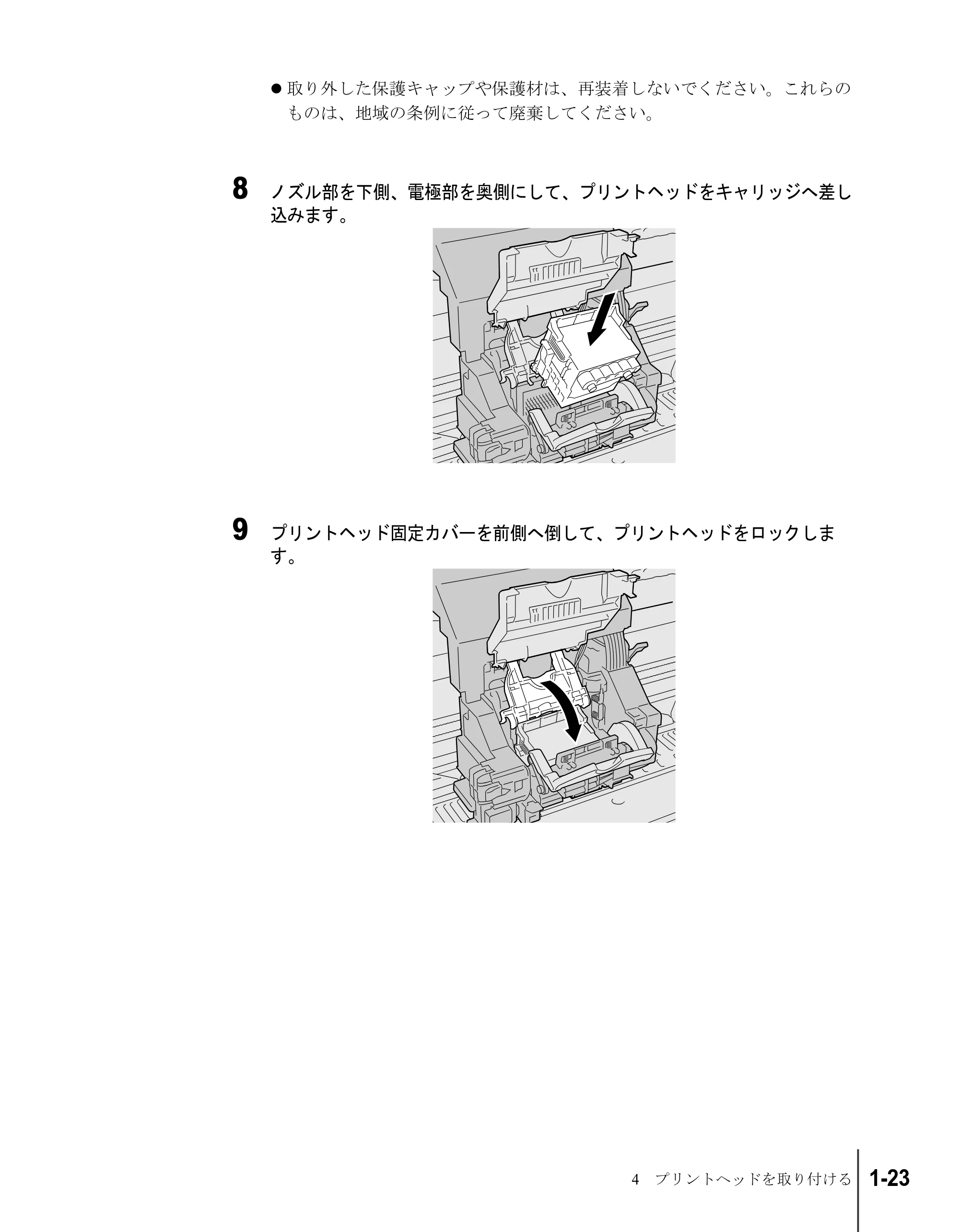 キヤノン W7200/W7250 セットアップガイド （PDF形式／3.52Mバイト） — 原本ページ — 35ページ