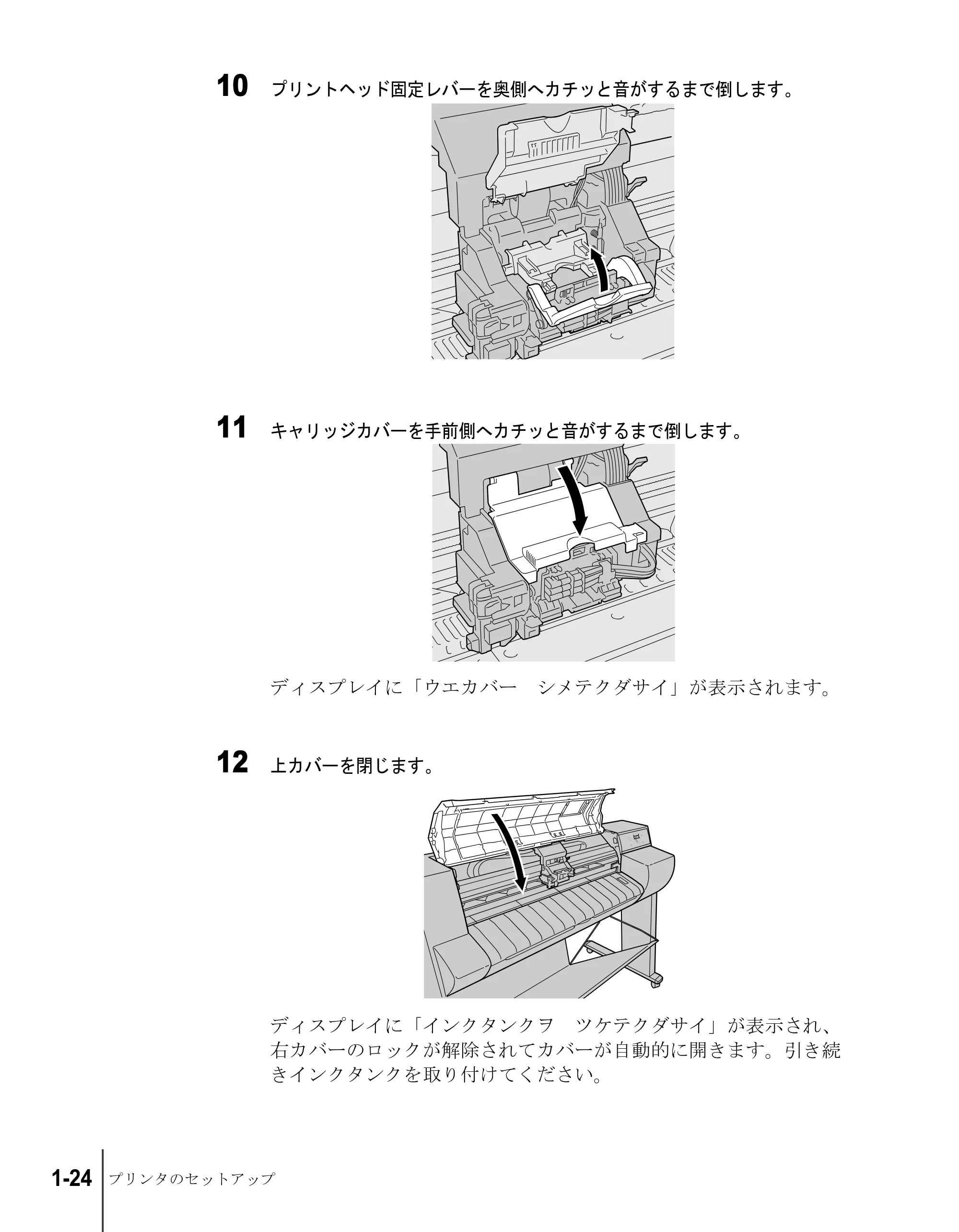 キヤノン W7200/W7250 セットアップガイド （PDF形式／3.52Mバイト） — 原本ページ — 36ページ