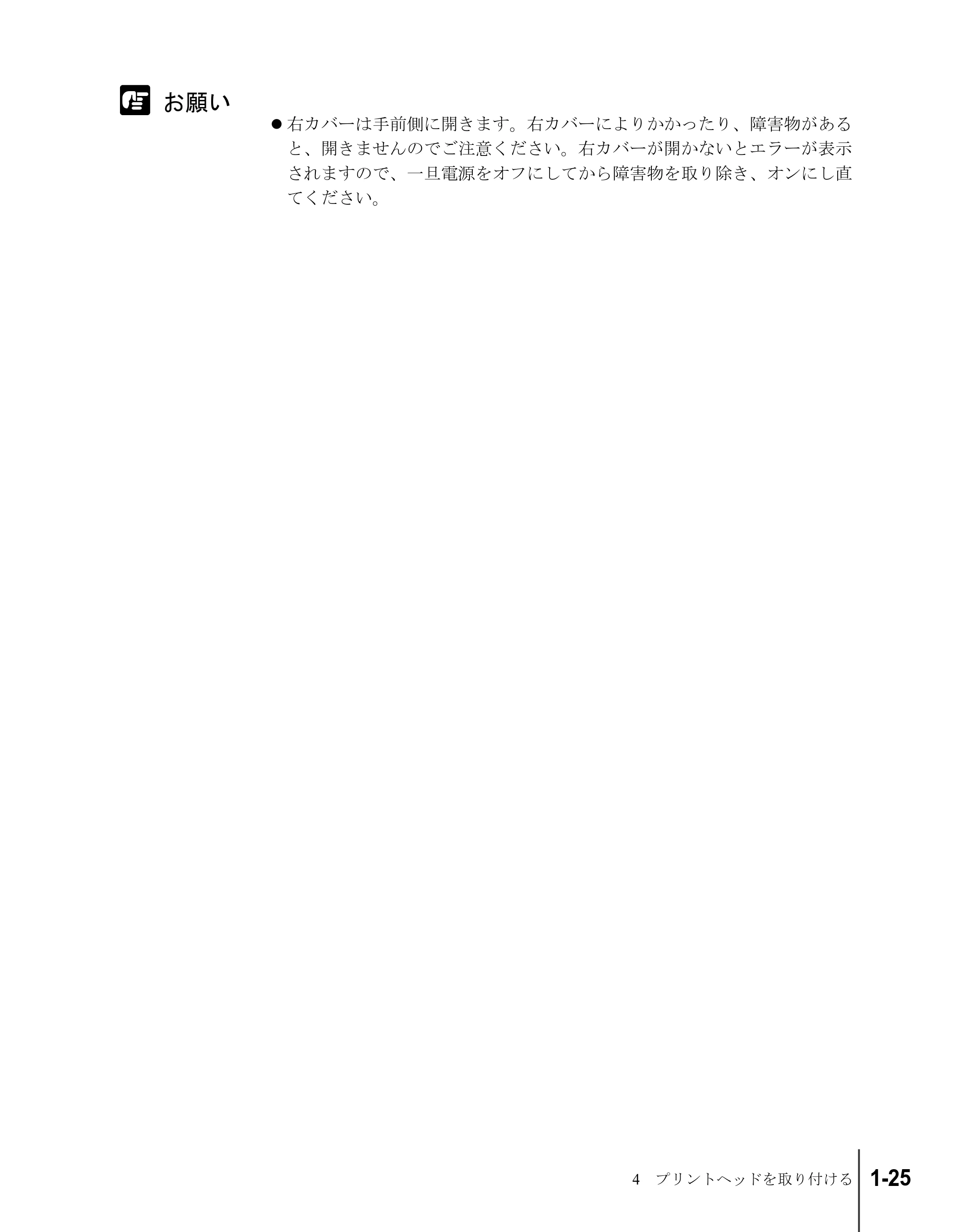 キヤノン W7200/W7250 セットアップガイド （PDF形式／3.52Mバイト） — 原本ページ — 37ページ