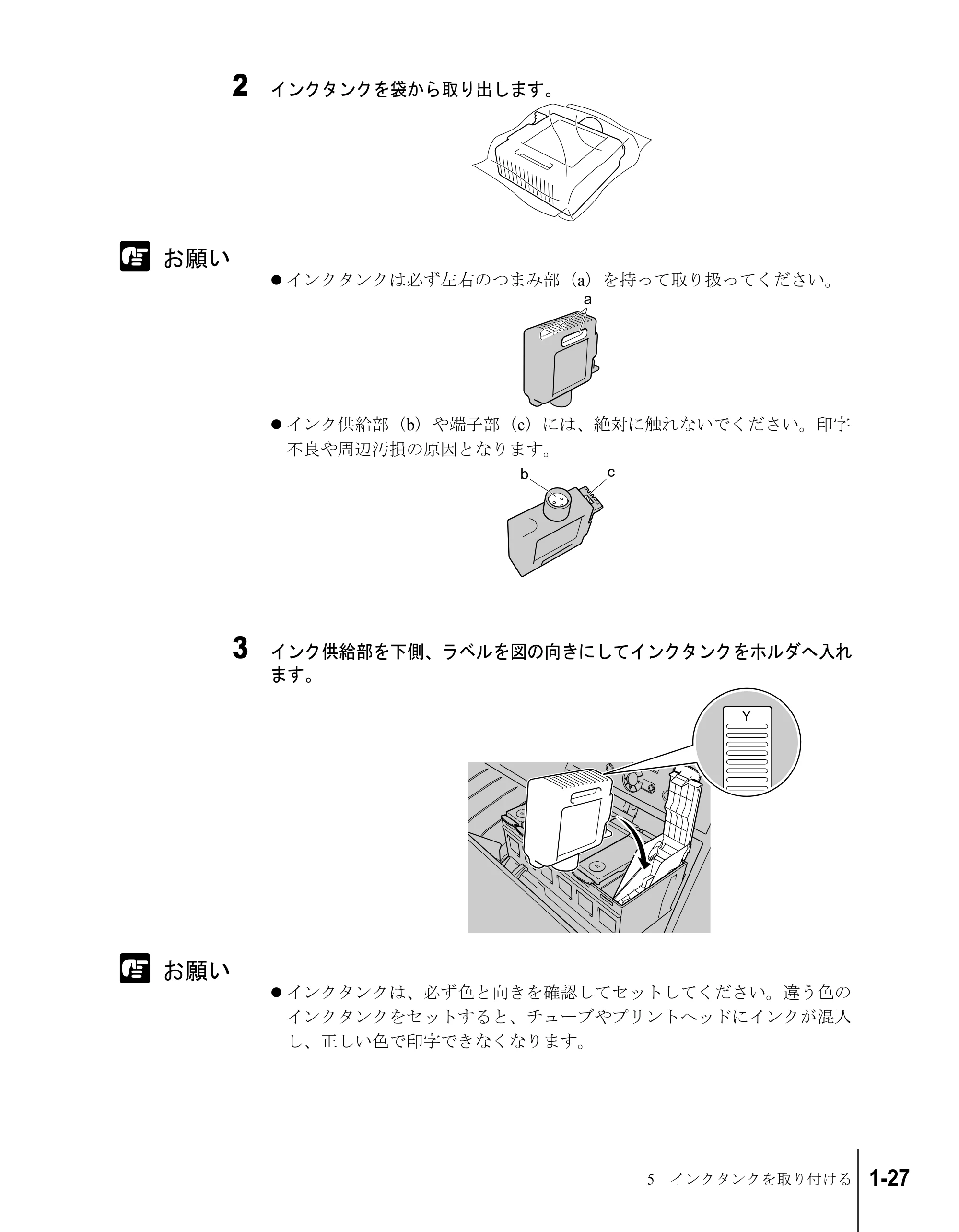 キヤノン W7200/W7250 セットアップガイド （PDF形式／3.52Mバイト） — 原本ページ — 39ページ