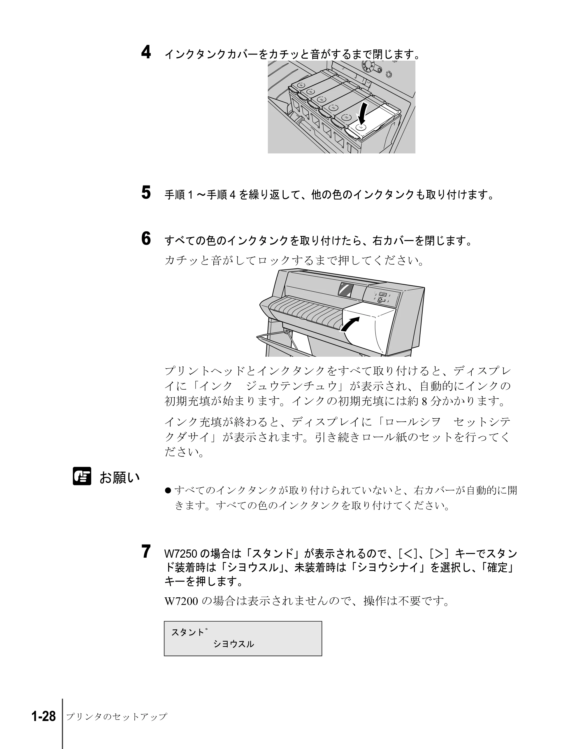 キヤノン W7200/W7250 セットアップガイド （PDF形式／3.52Mバイト） — 原本ページ — 40ページ