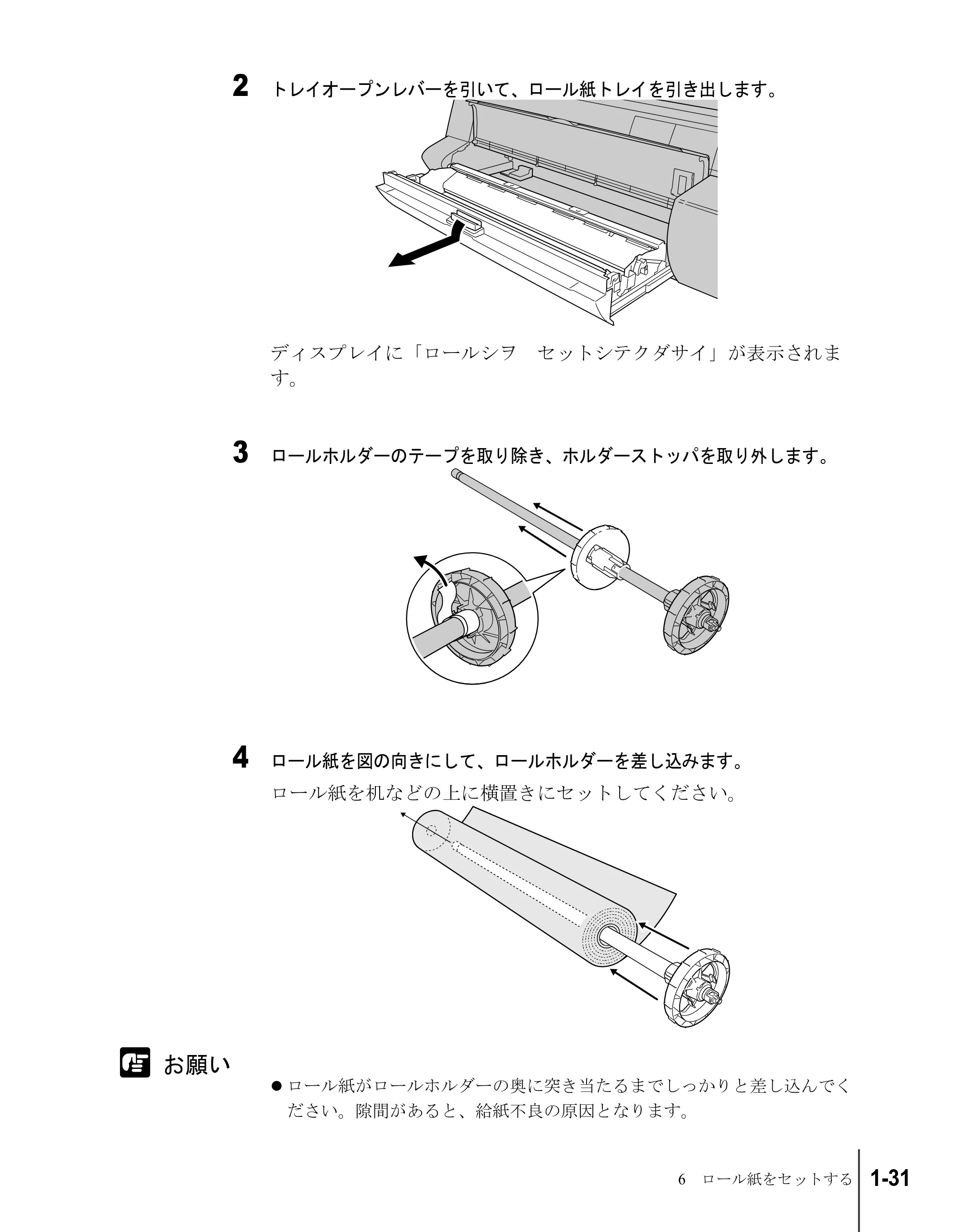 キヤノン W7200/W7250 セットアップガイド （PDF形式／3.52Mバイト） — 原本ページ — 43ページ