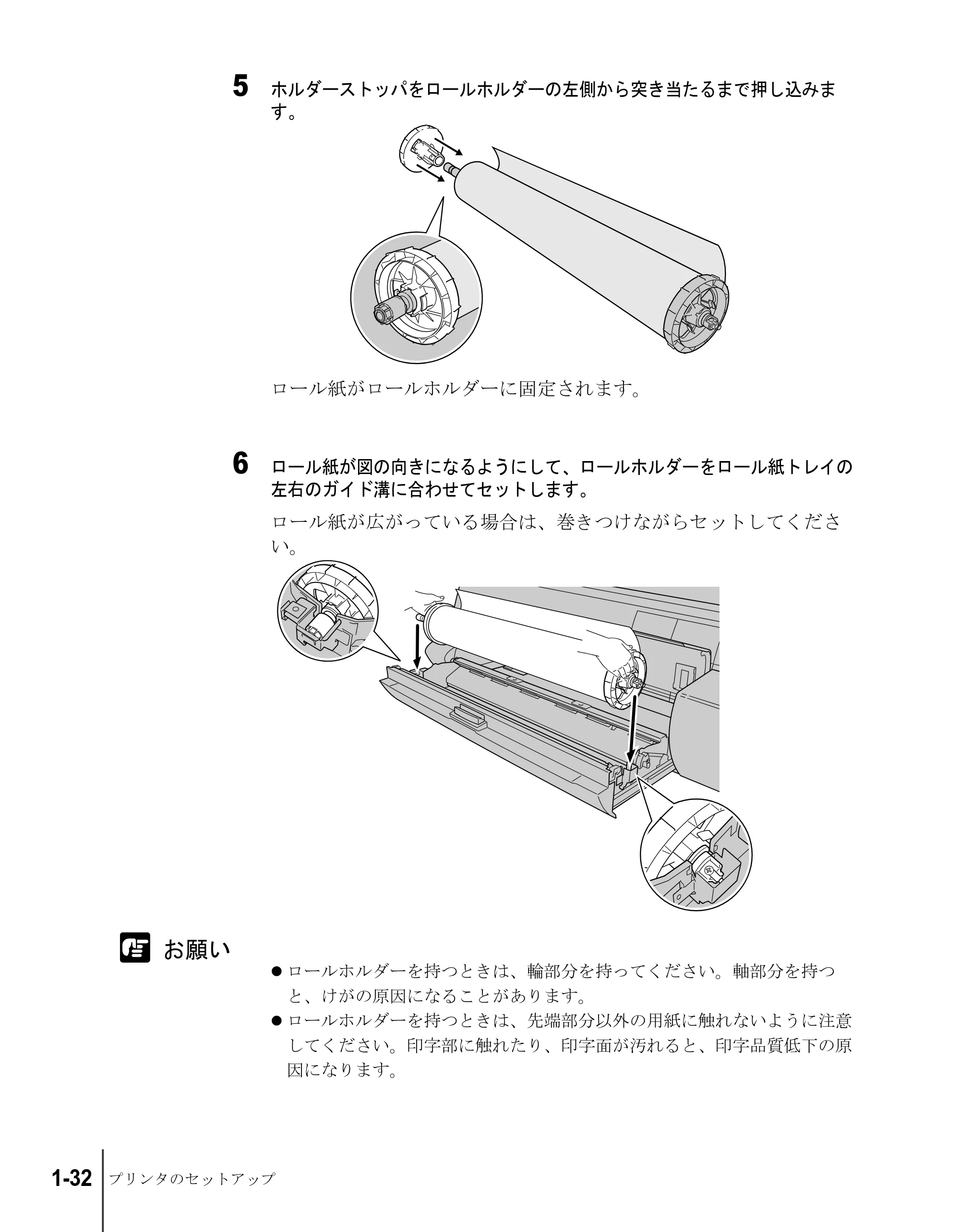 キヤノン W7200/W7250 セットアップガイド （PDF形式／3.52Mバイト） — 原本ページ — 44ページ