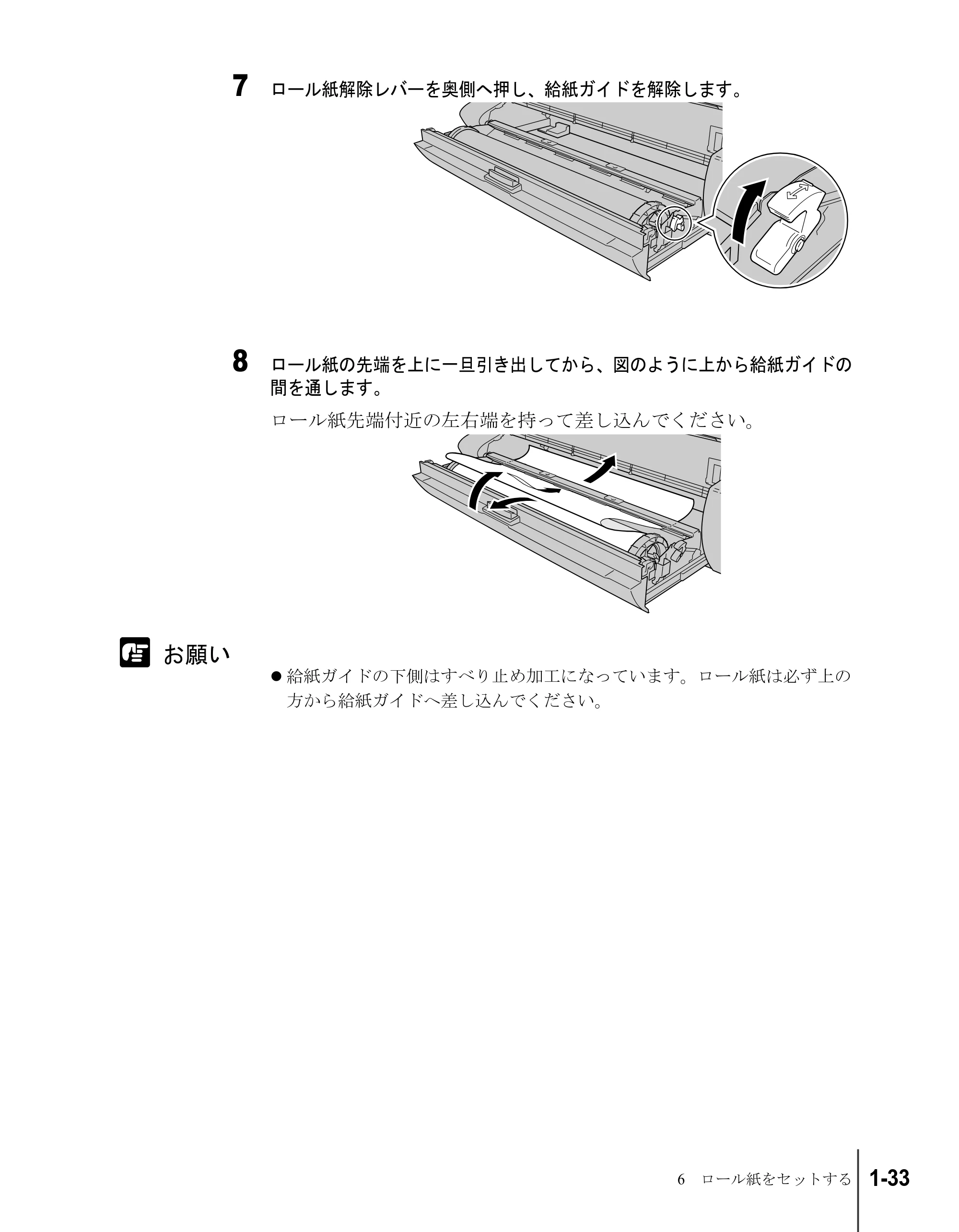 キヤノン W7200/W7250 セットアップガイド （PDF形式／3.52Mバイト） — 原本ページ — 45ページ