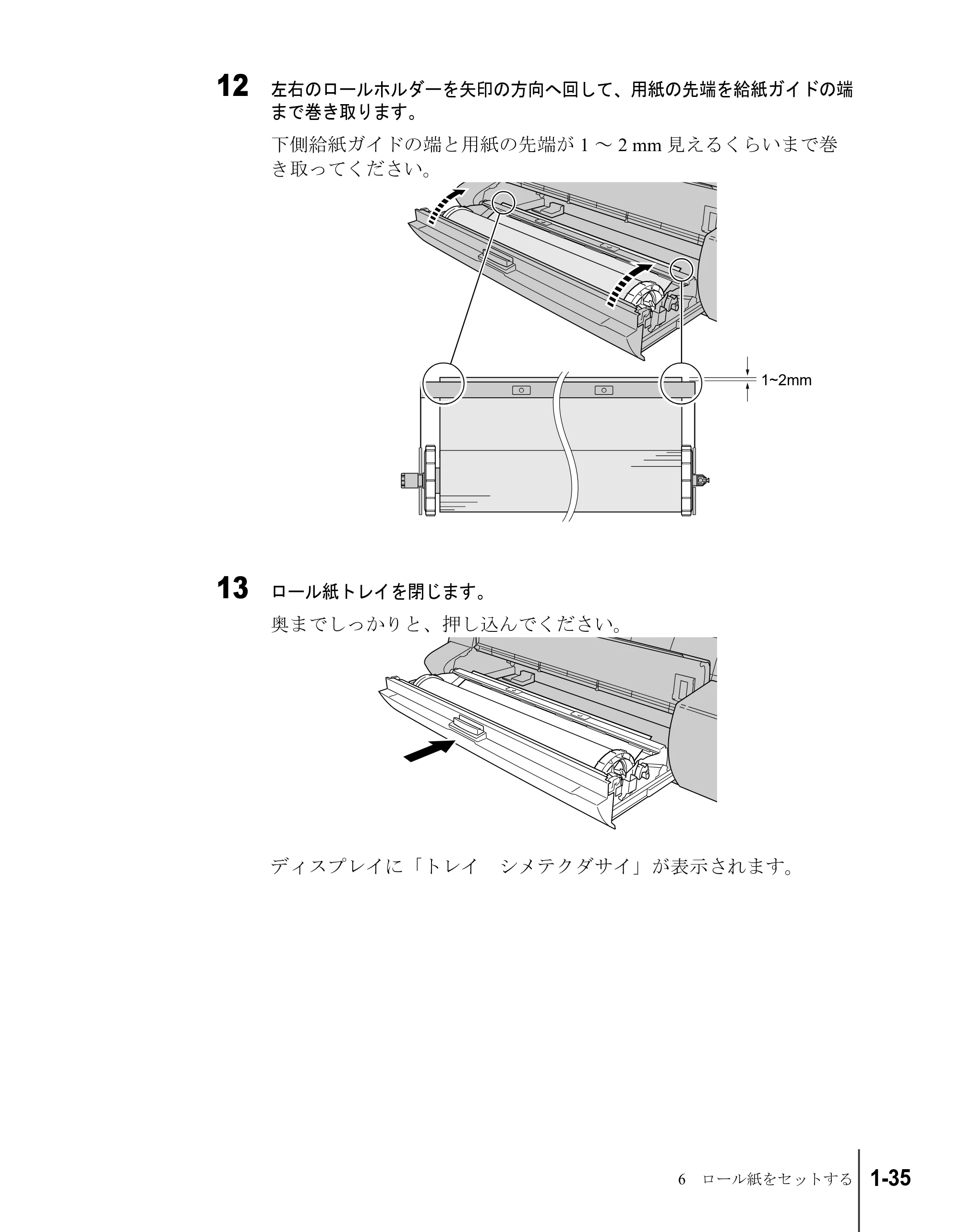 キヤノン W7200/W7250 セットアップガイド （PDF形式／3.52Mバイト） — 原本ページ — 47ページ