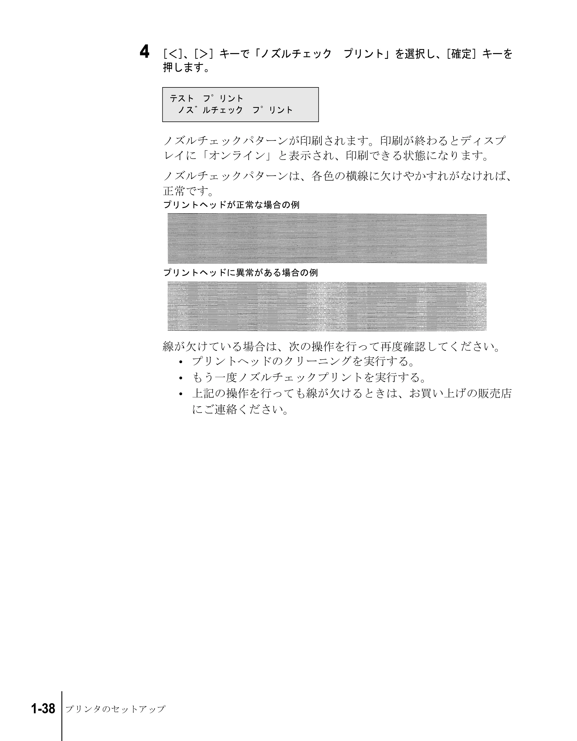 キヤノン W7200/W7250 セットアップガイド （PDF形式／3.52Mバイト） — 原本ページ — 50ページ