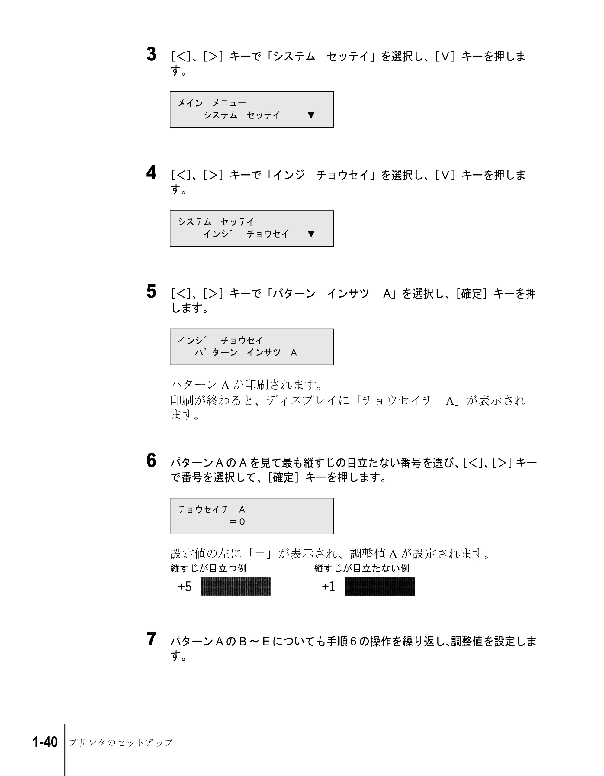 キヤノン W7200/W7250 セットアップガイド （PDF形式／3.52Mバイト） — 原本ページ — 52ページ