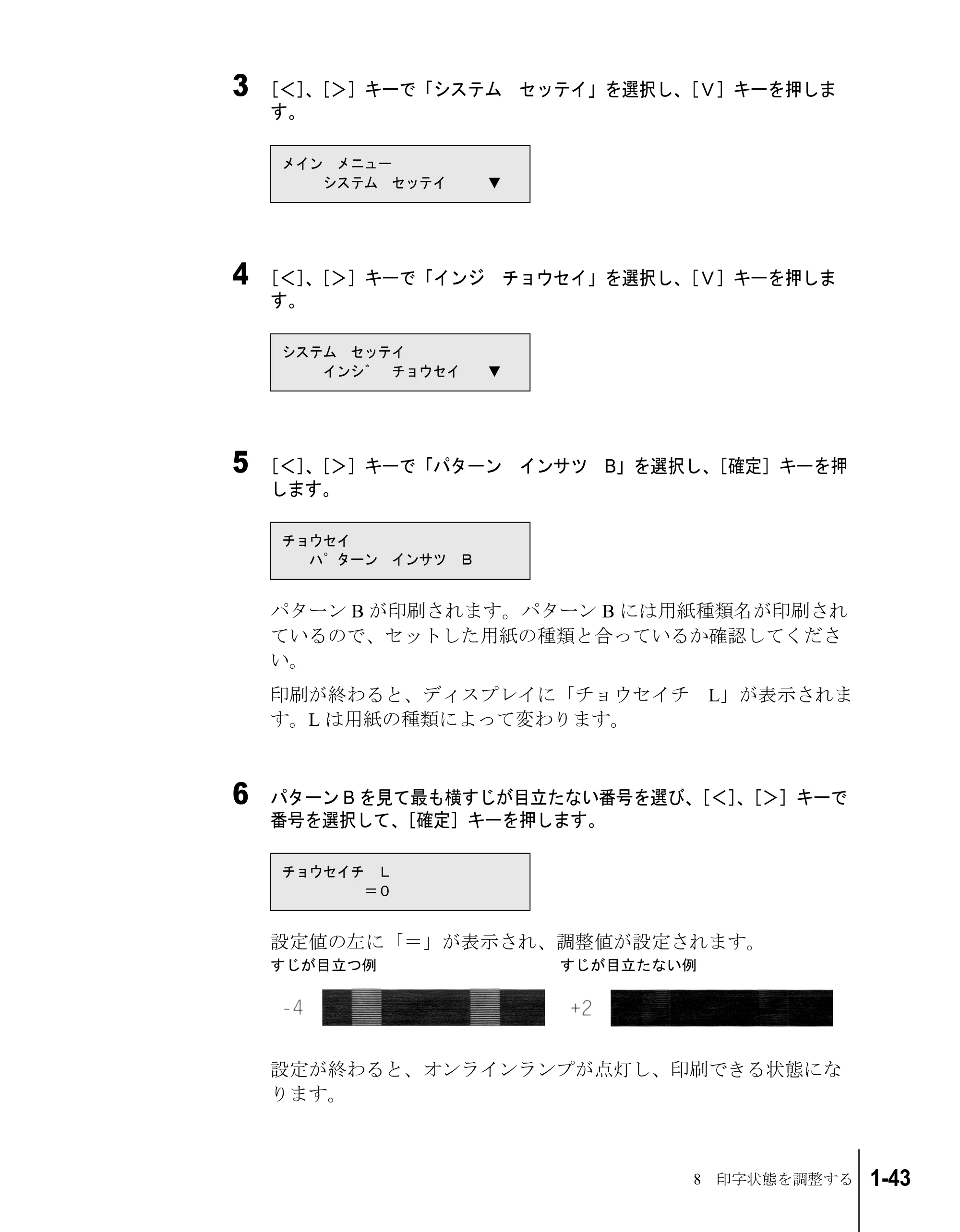 キヤノン W7200/W7250 セットアップガイド （PDF形式／3.52Mバイト） — 原本ページ — 55ページ