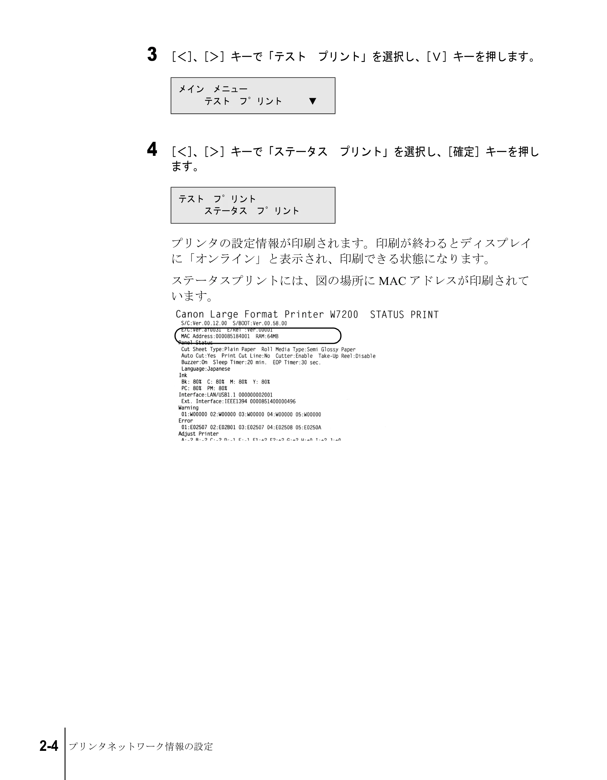 キヤノン W7200/W7250 セットアップガイド （PDF形式／3.52Mバイト） — 原本ページ — 60ページ