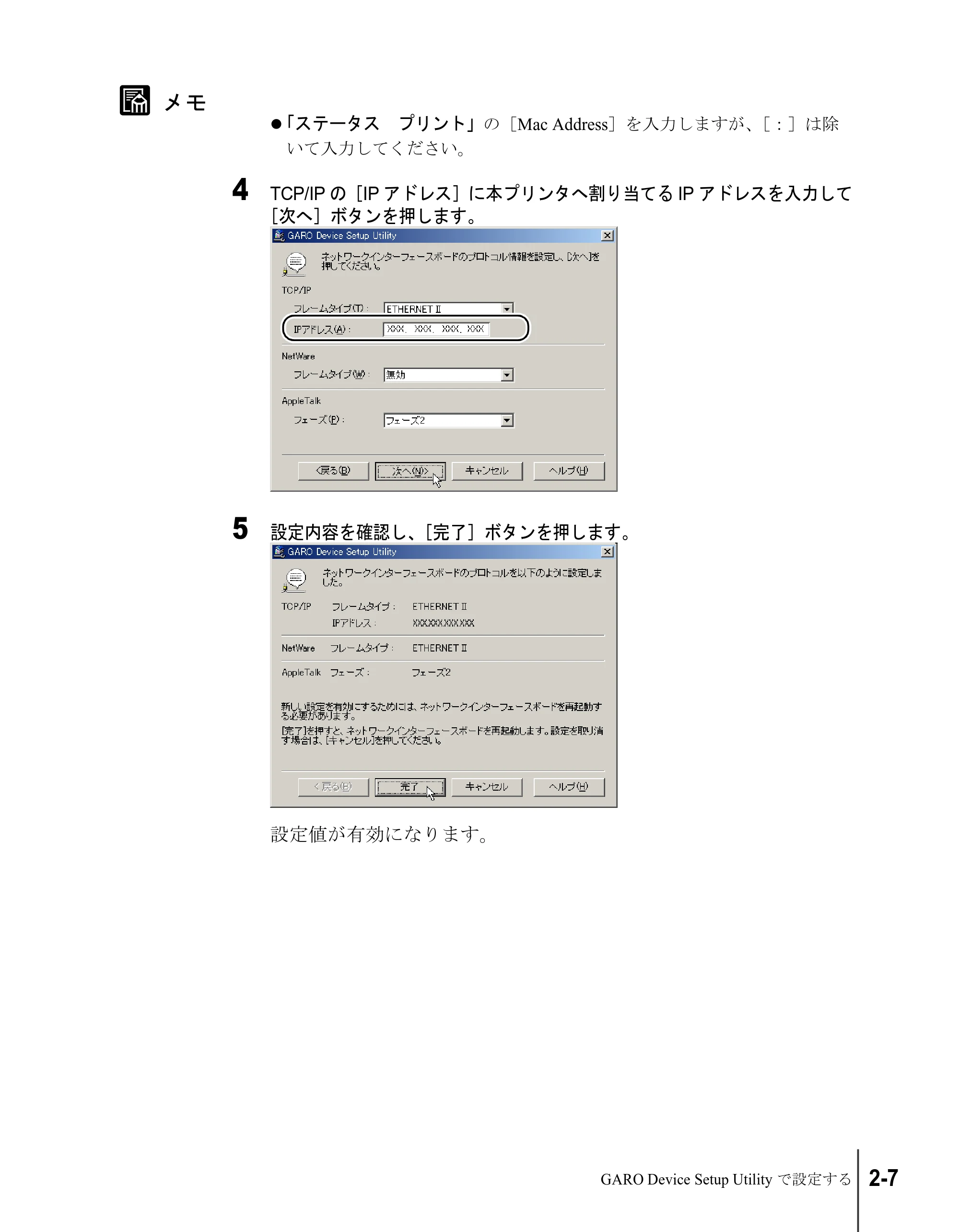 キヤノン W7200/W7250 セットアップガイド （PDF形式／3.52Mバイト） — 原本ページ — 63ページ