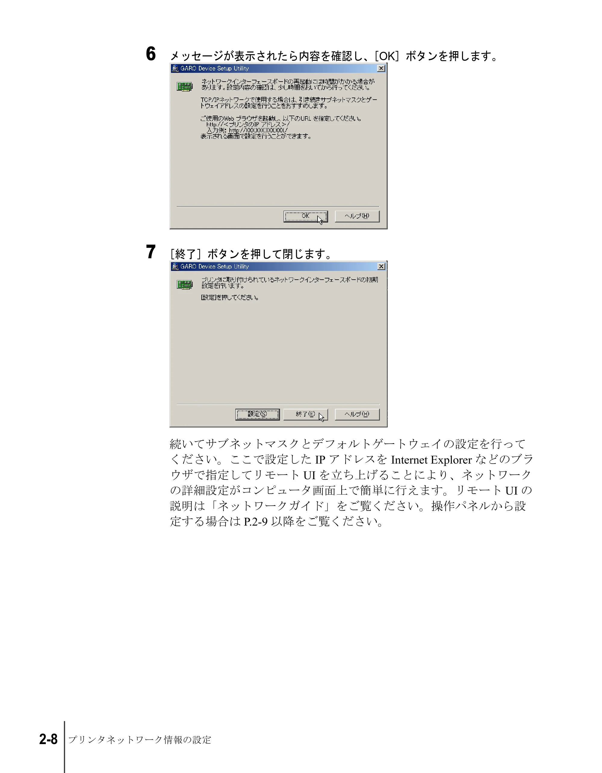 キヤノン W7200/W7250 セットアップガイド （PDF形式／3.52Mバイト） — 原本ページ — 64ページ
