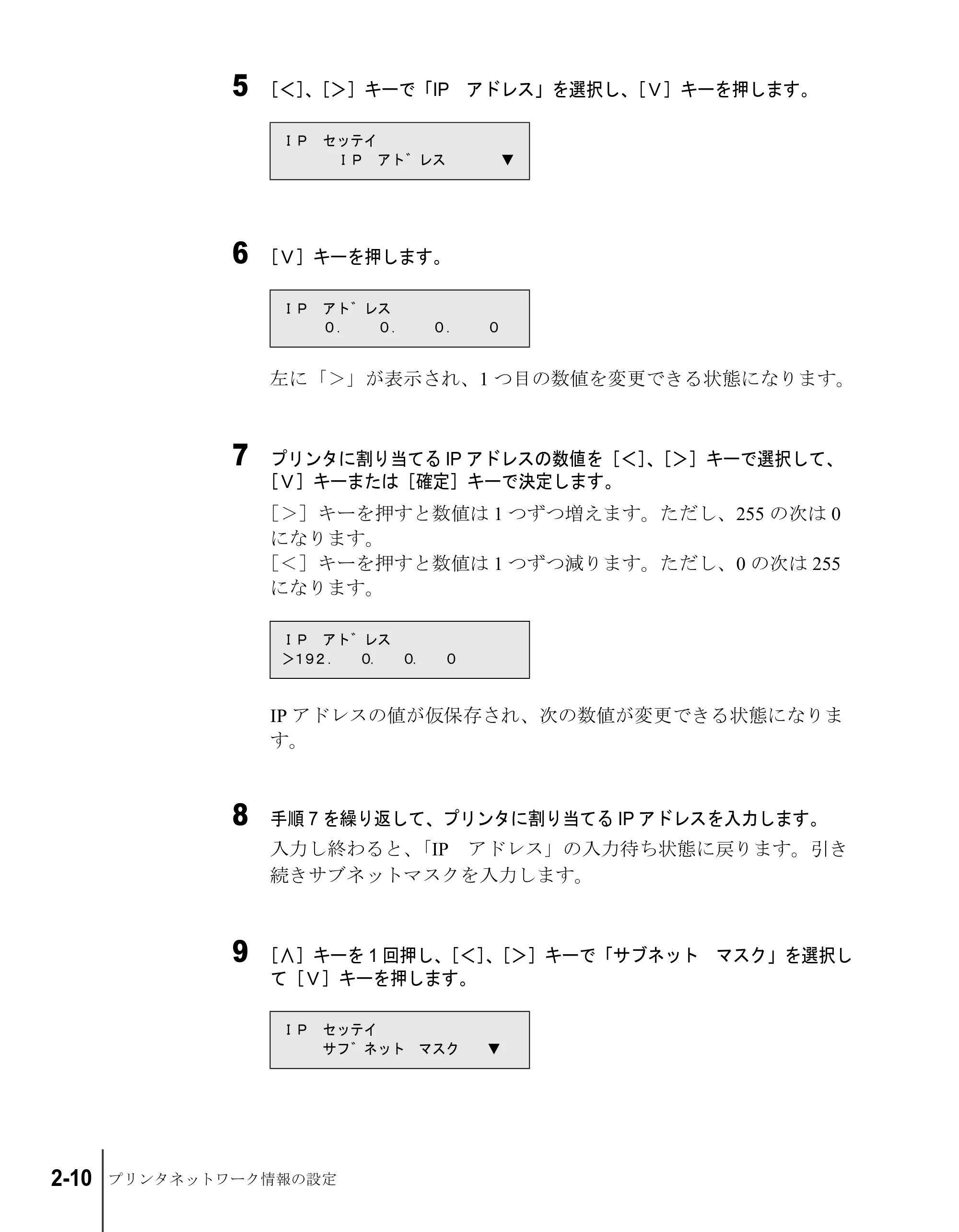 キヤノン W7200/W7250 セットアップガイド （PDF形式／3.52Mバイト） — 原本ページ — 66ページ