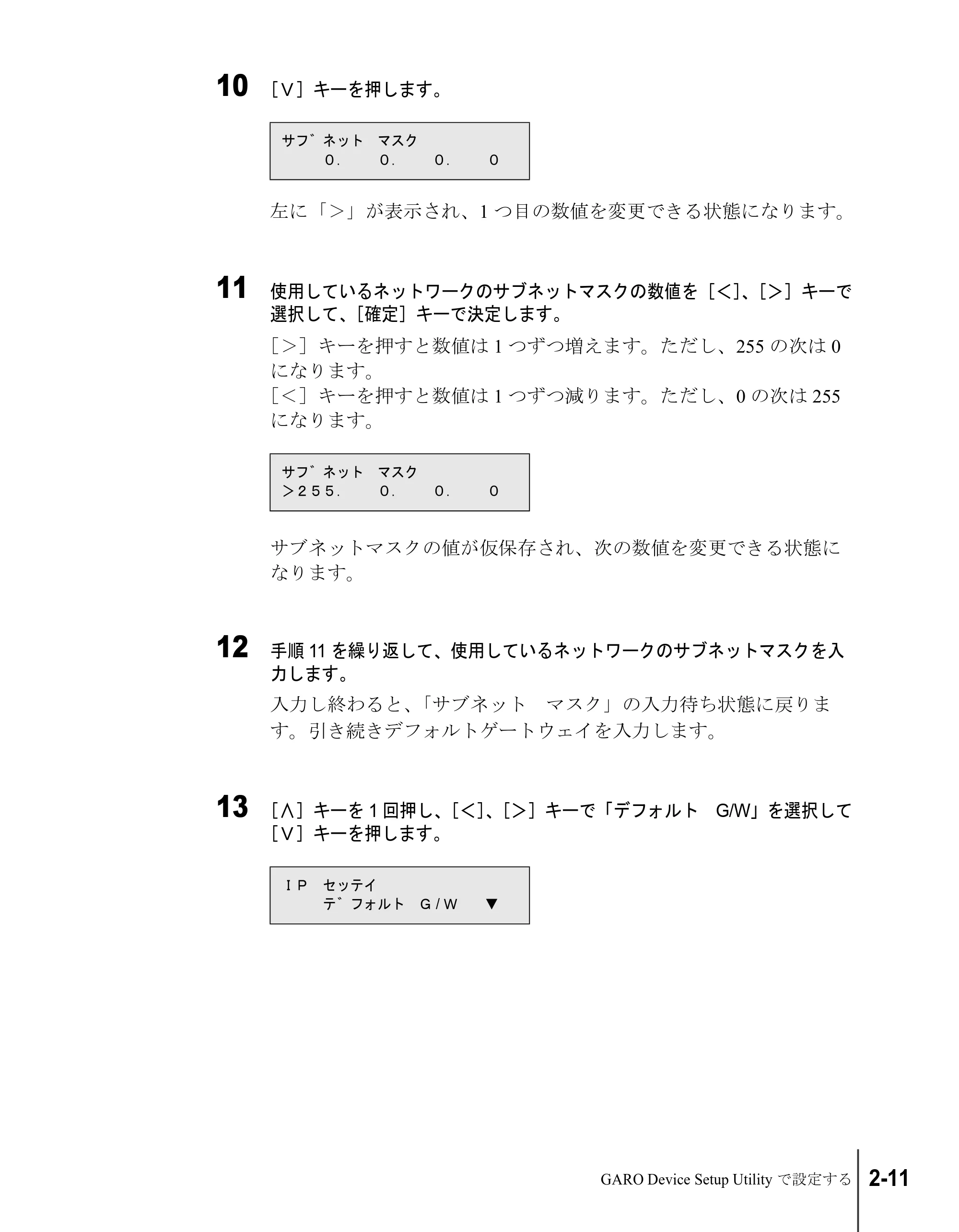 キヤノン W7200/W7250 セットアップガイド （PDF形式／3.52Mバイト） — 原本ページ — 67ページ