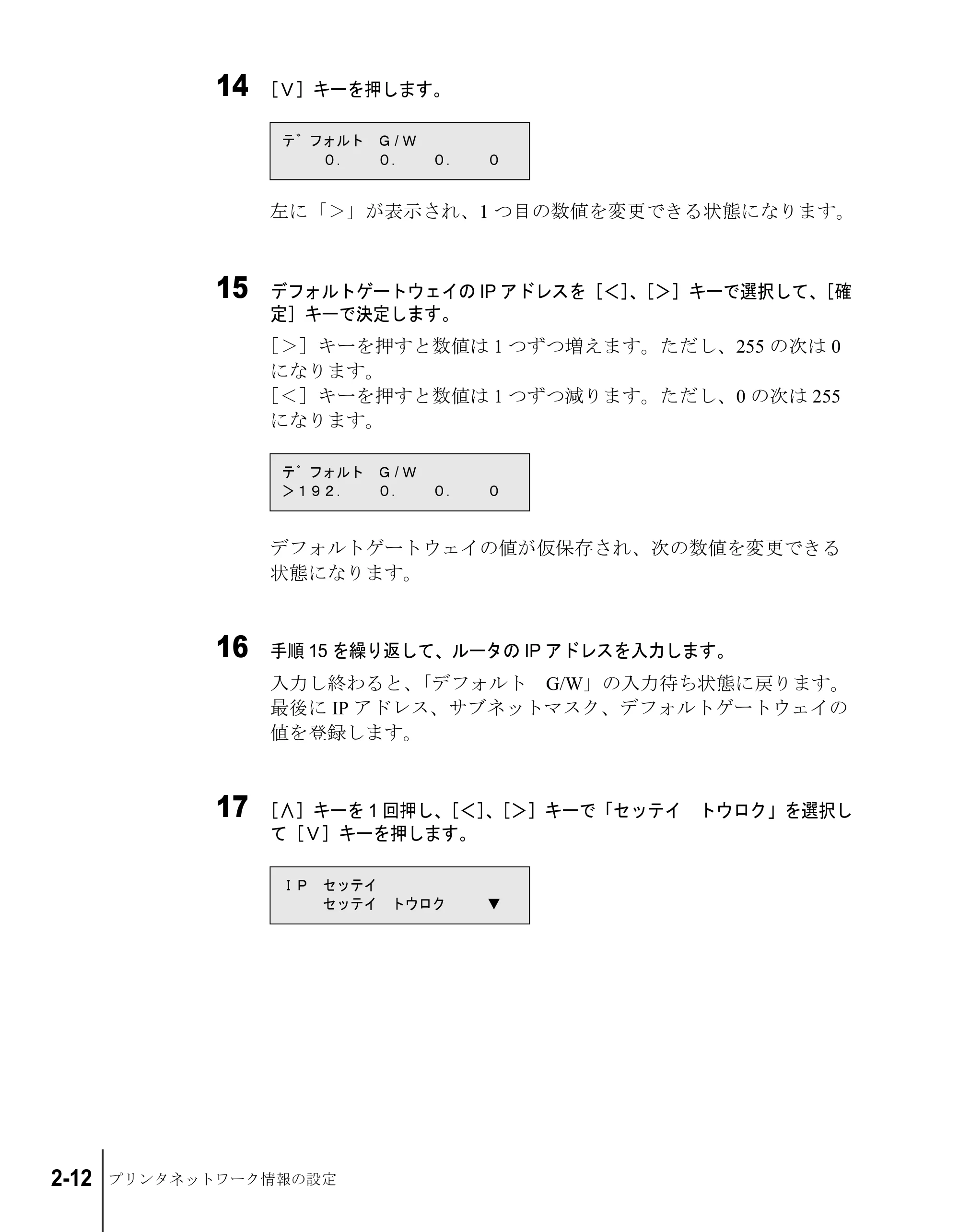 キヤノン W7200/W7250 セットアップガイド （PDF形式／3.52Mバイト） — 原本ページ — 68ページ