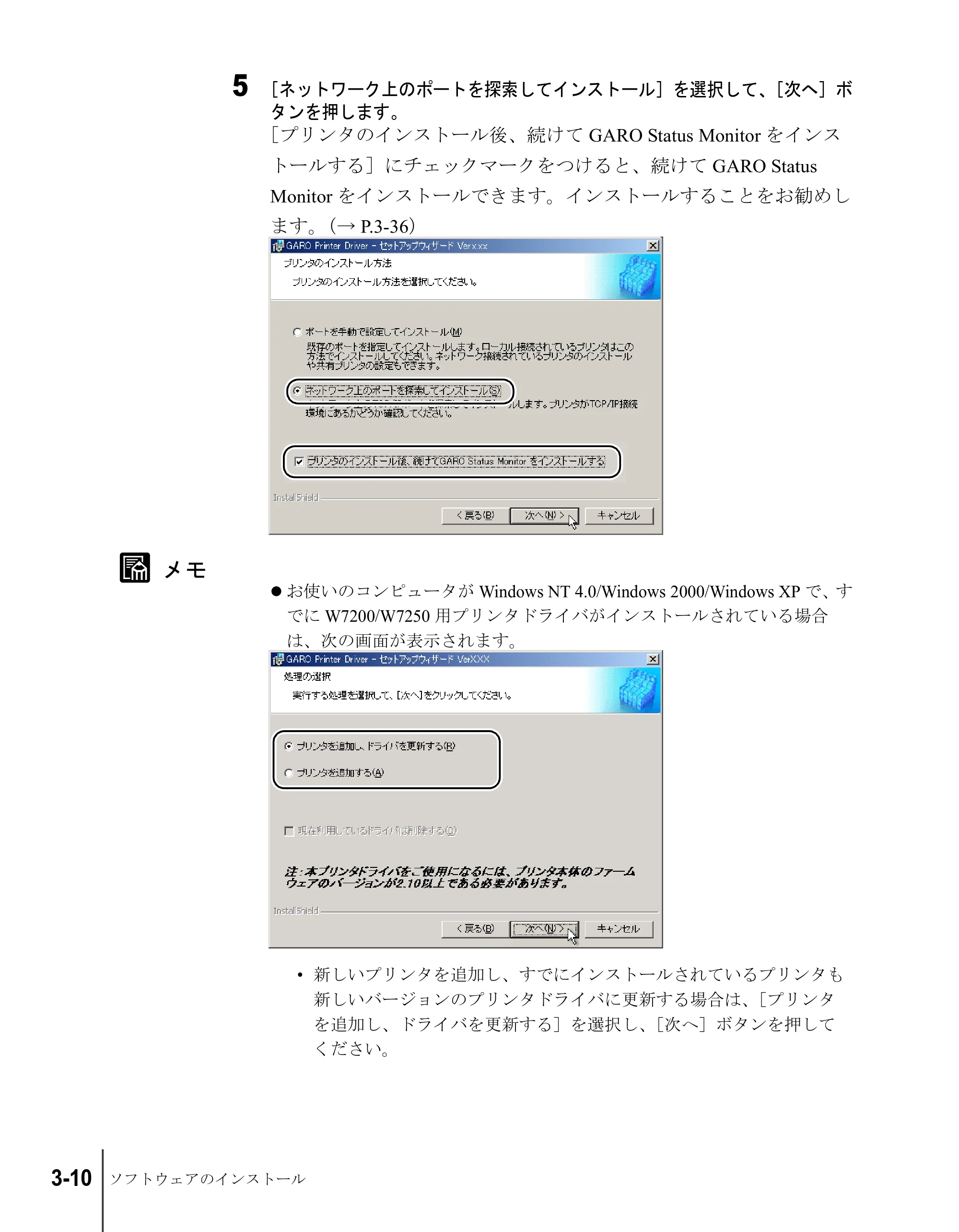 キヤノン W7200/W7250 セットアップガイド （PDF形式／3.52Mバイト） — 原本ページ — 80ページ