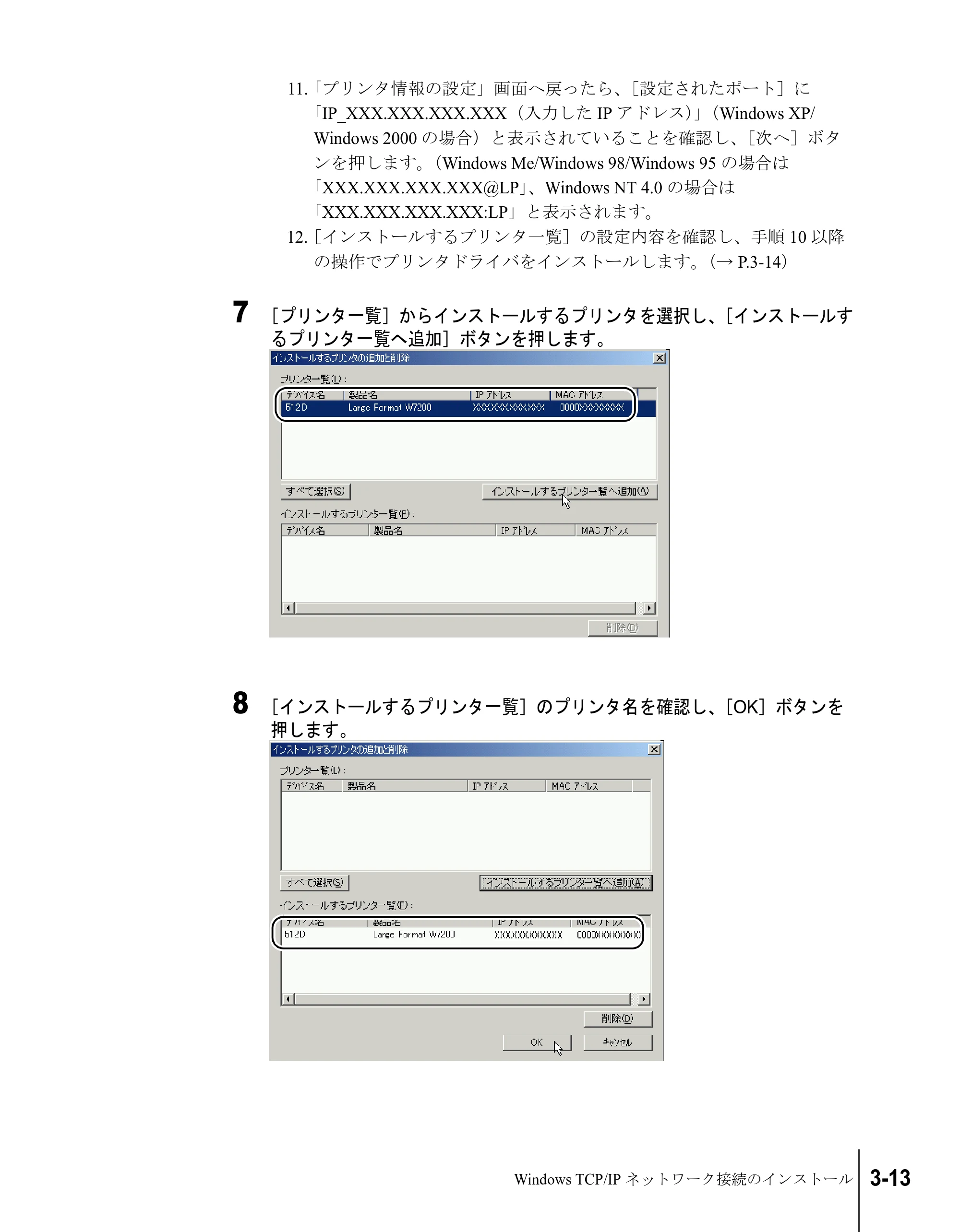 キヤノン W7200/W7250 セットアップガイド （PDF形式／3.52Mバイト） — 原本ページ — 83ページ