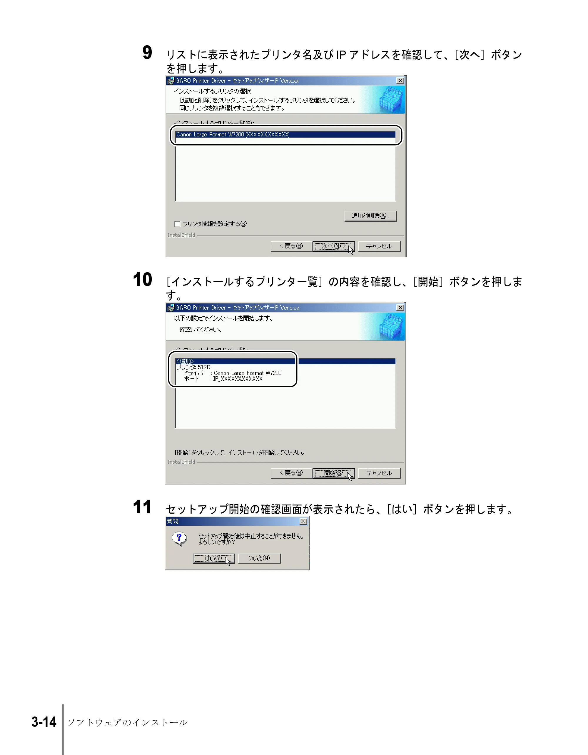 キヤノン W7200/W7250 セットアップガイド （PDF形式／3.52Mバイト） — 原本ページ — 84ページ