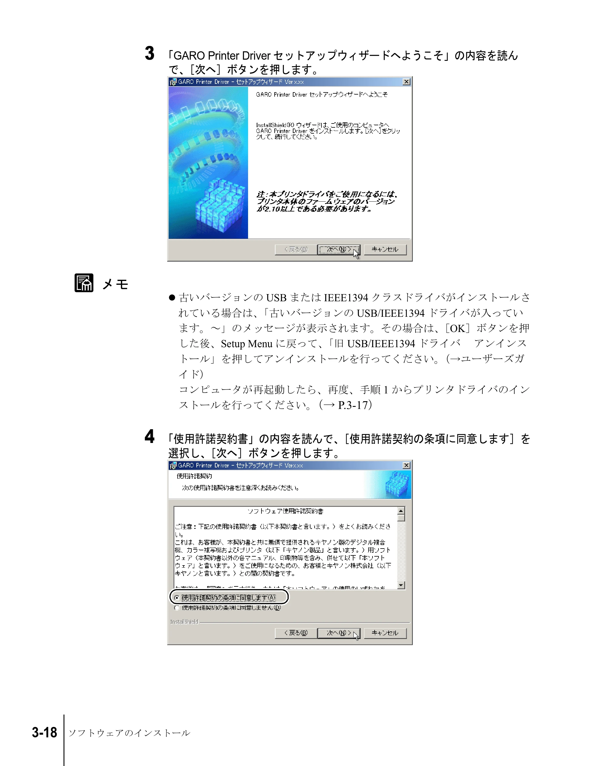 キヤノン W7200/W7250 セットアップガイド （PDF形式／3.52Mバイト） — 原本ページ — 88ページ